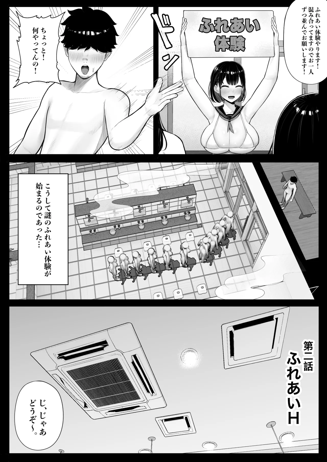 女だけの島に来てしまった話 - page13