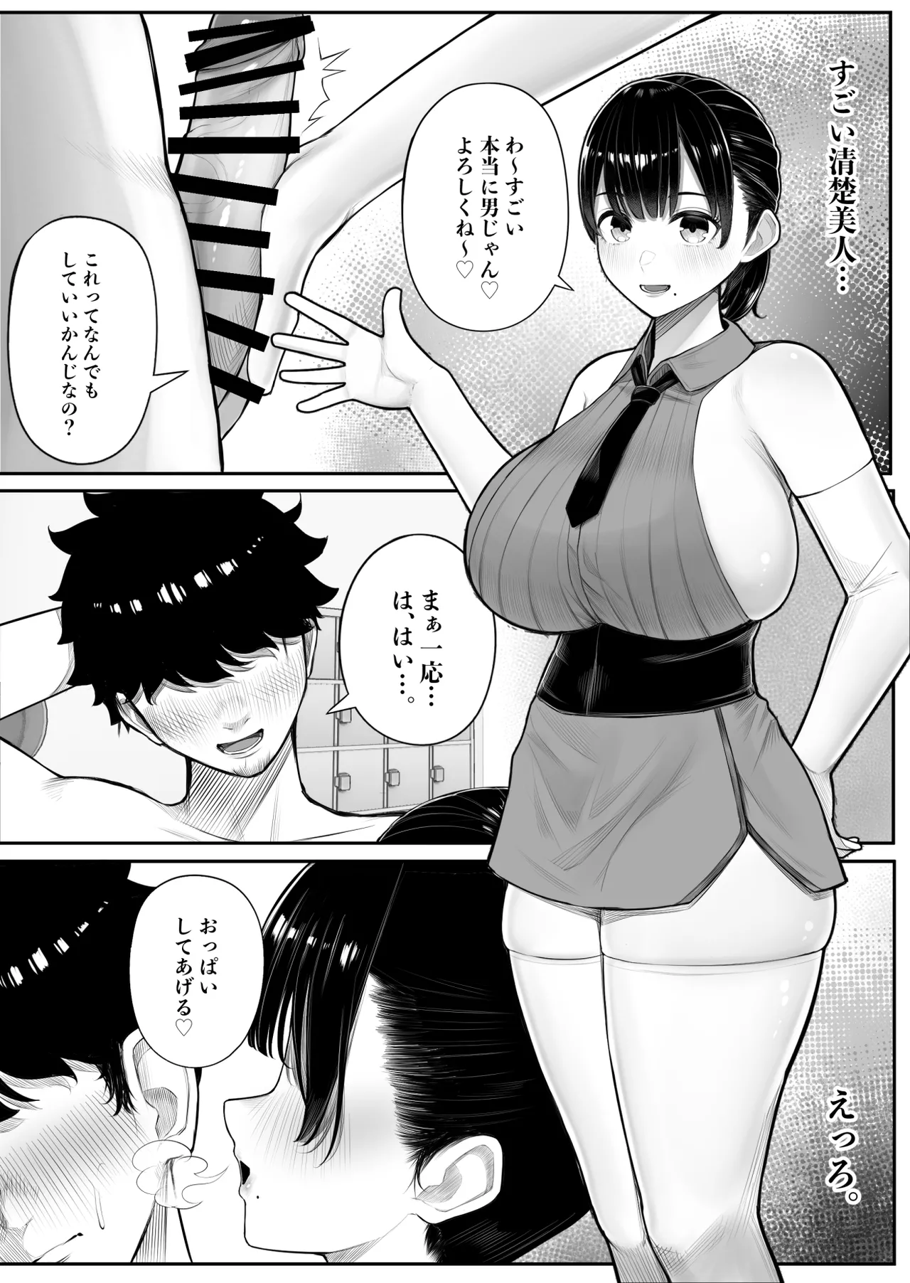 女だけの島に来てしまった話 - page14