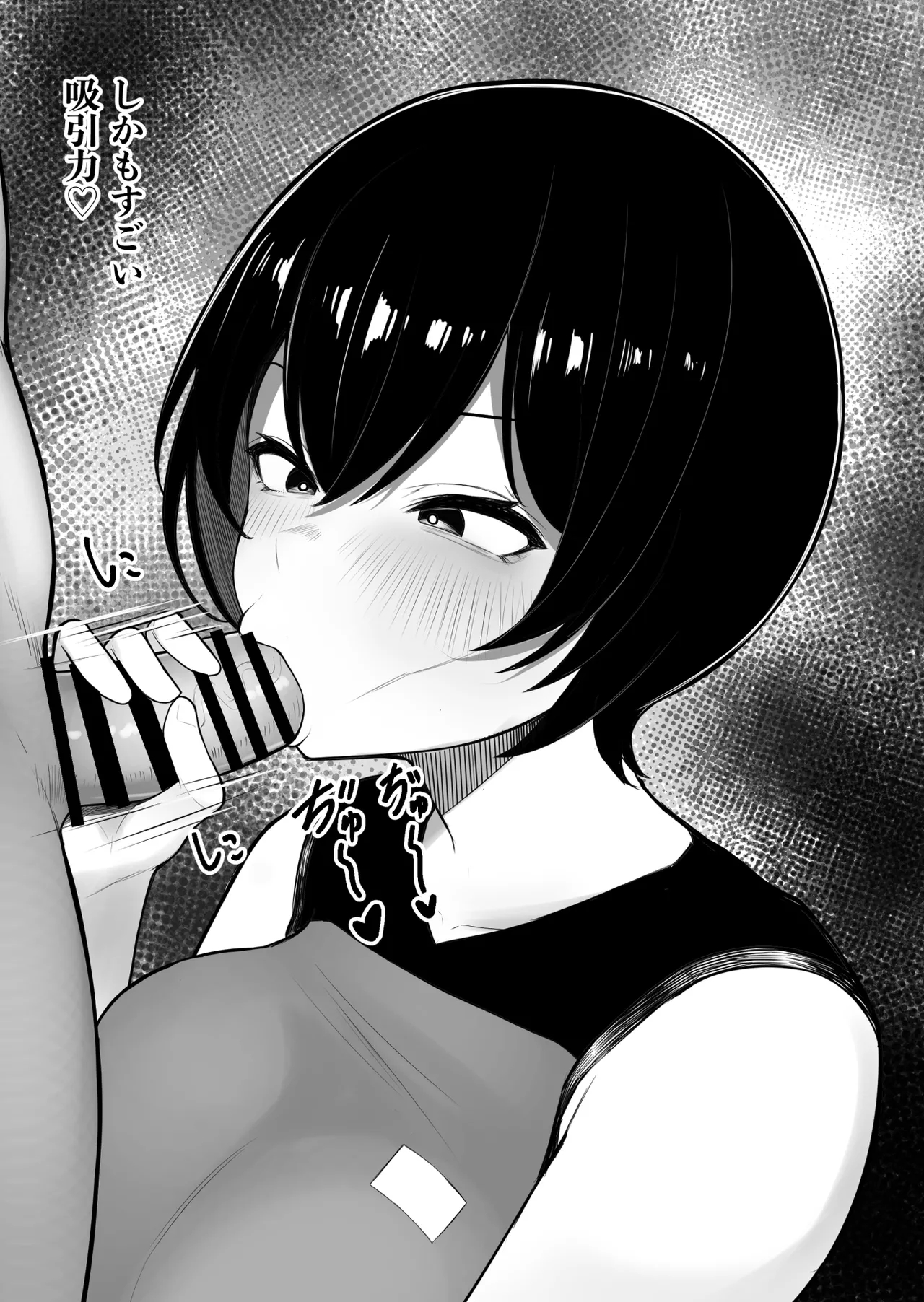 女だけの島に来てしまった話 - page24