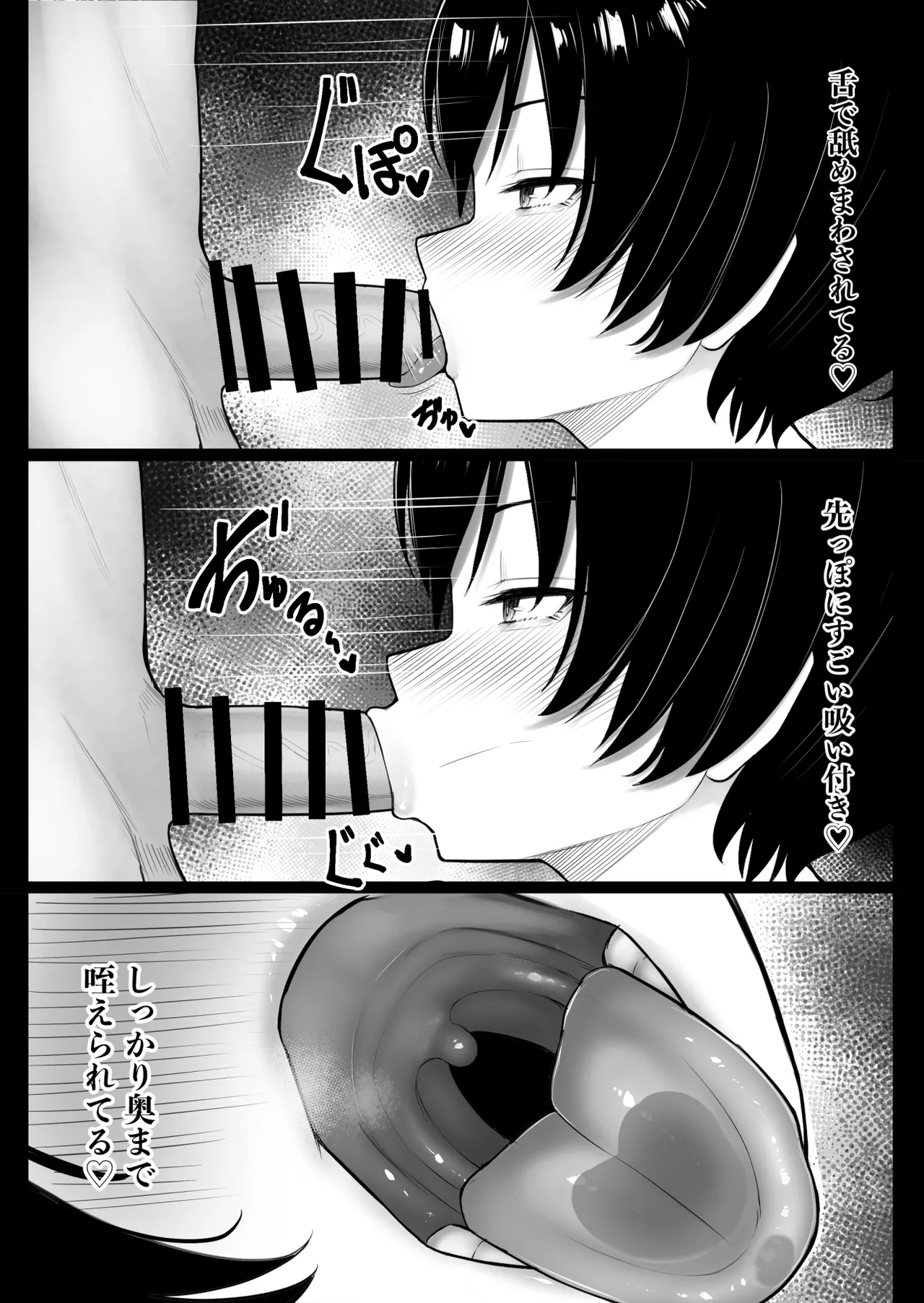 女だけの島に来てしまった話 - page25