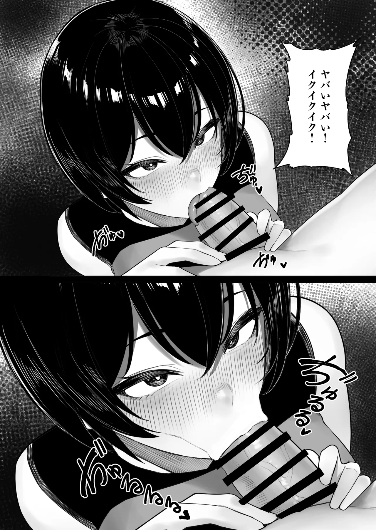 女だけの島に来てしまった話 - page26