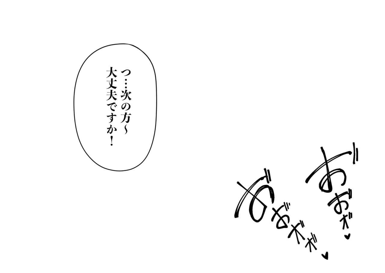 女だけの島に来てしまった話 - page37