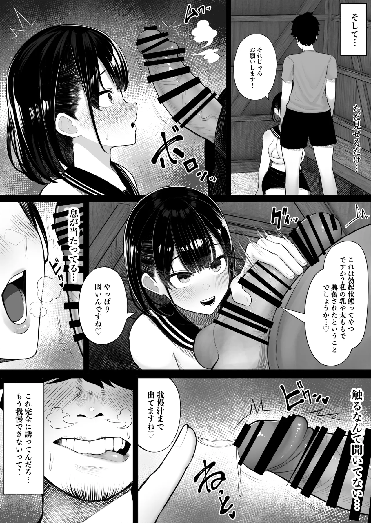 女だけの島に来てしまった話 - page7