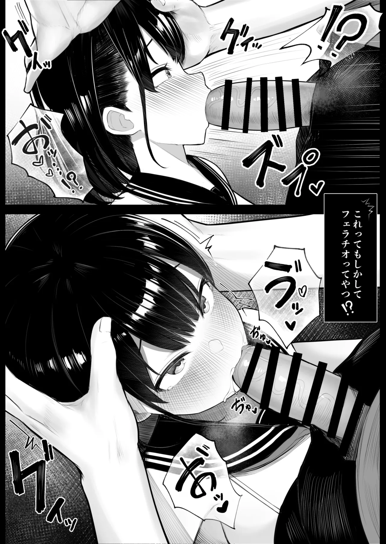 女だけの島に来てしまった話 - page8