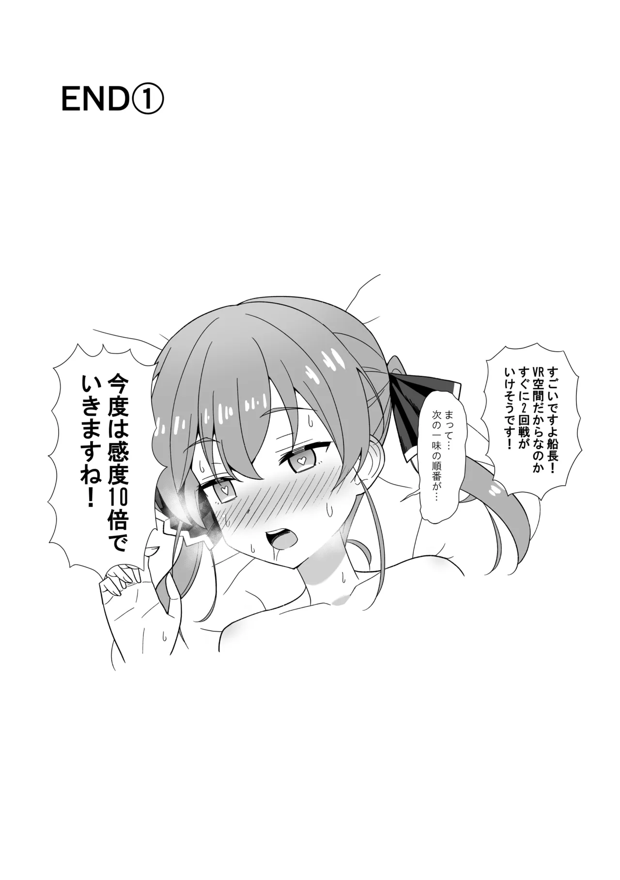 mrn船長VR対談イベント - page5