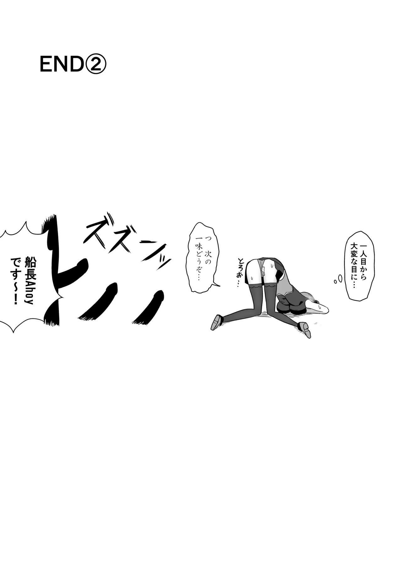 mrn船長VR対談イベント - page6