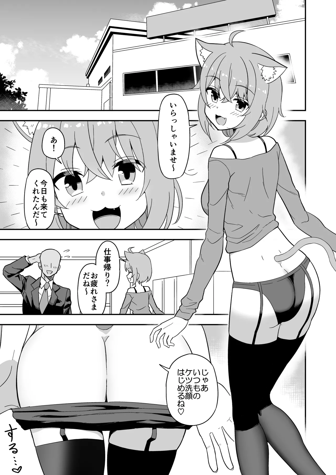 おｋｙケツ洗顔