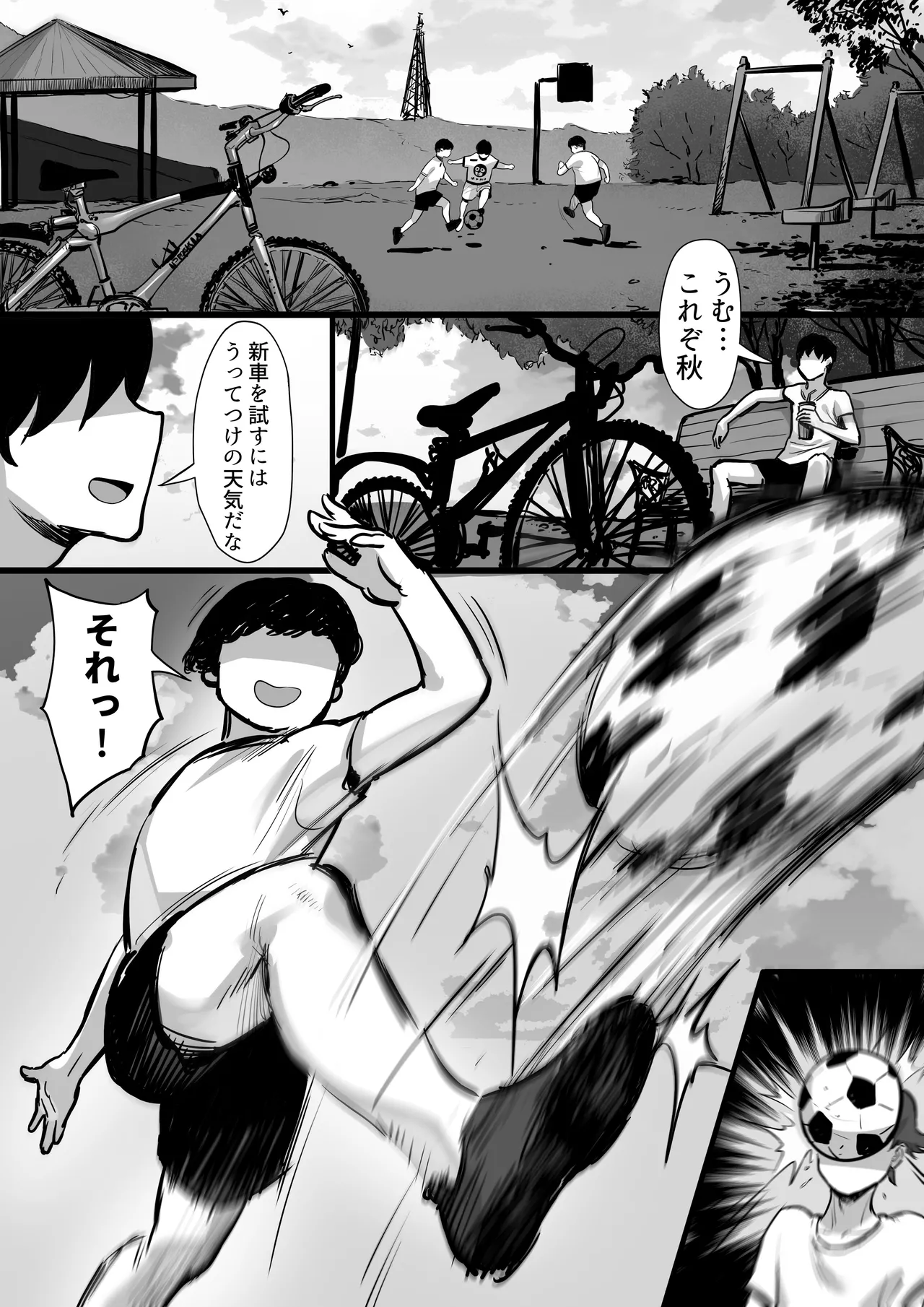 [白玉湯] [俺の上京性生活「ママはAV女優編」] - page3