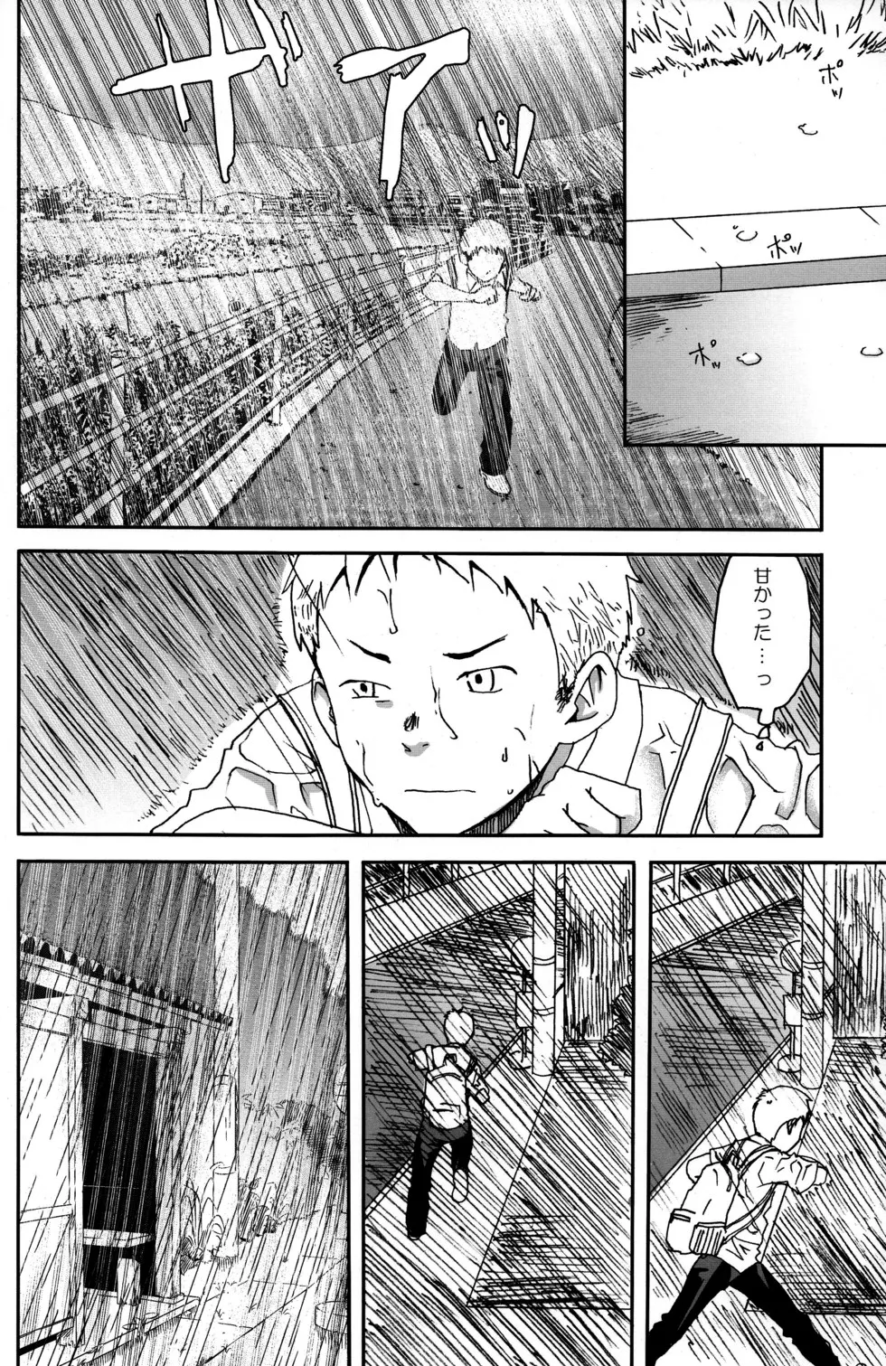 someday in the rain - page25