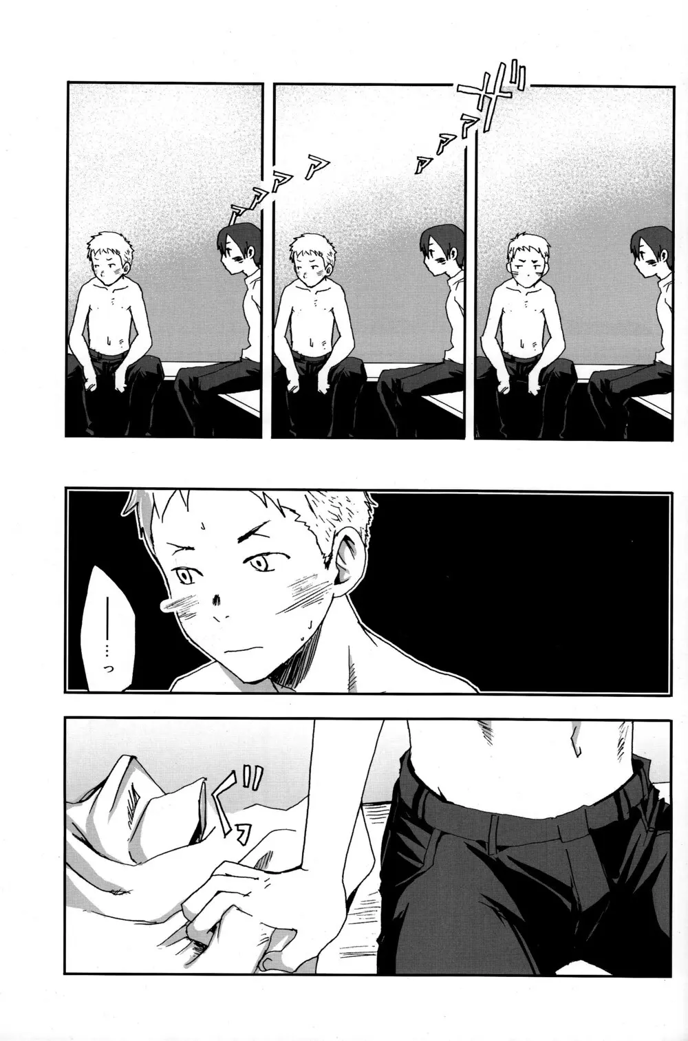 someday in the rain - page28