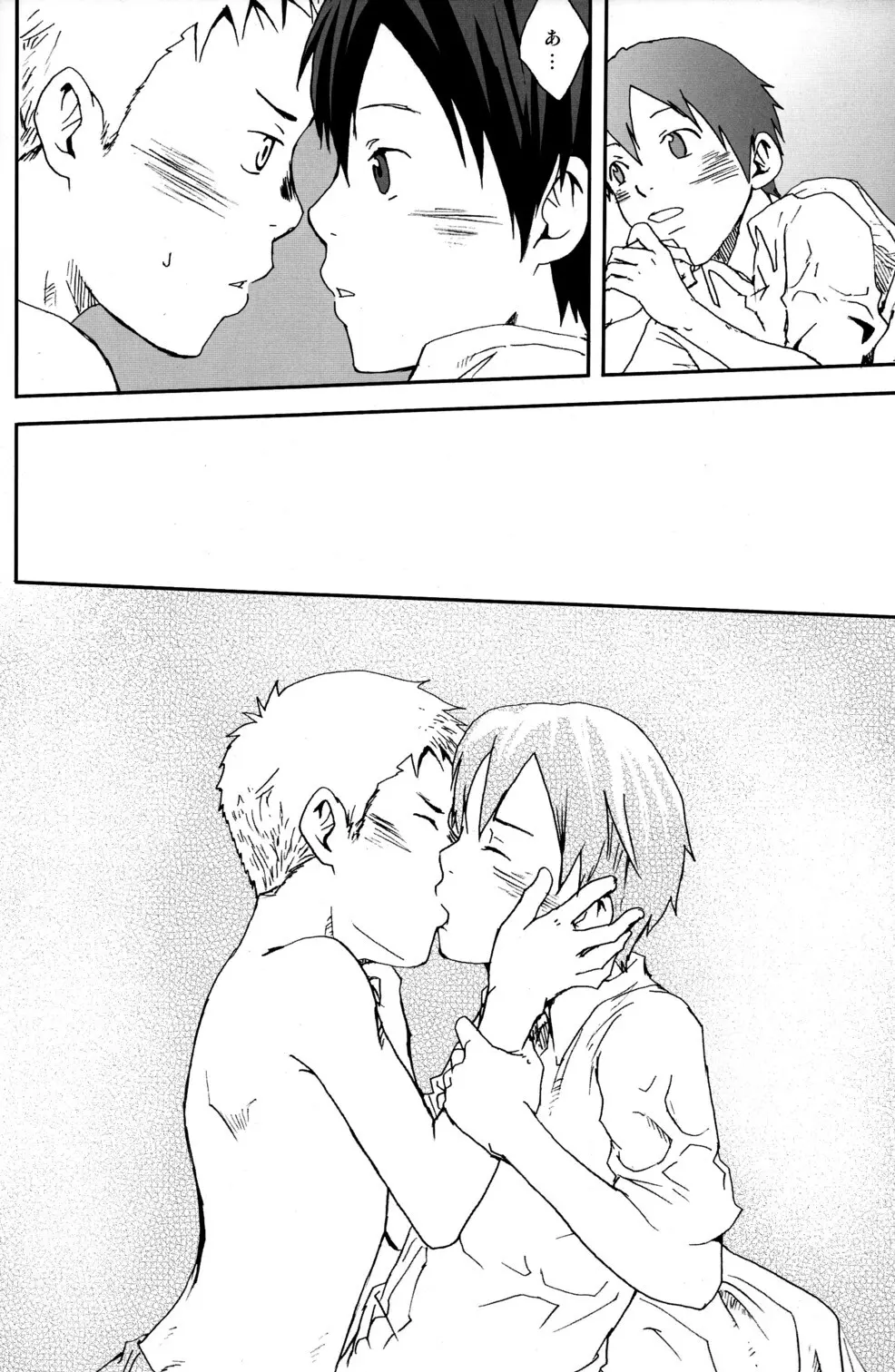 someday in the rain - page33