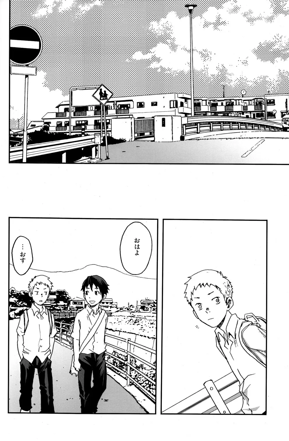 someday in the rain - page39