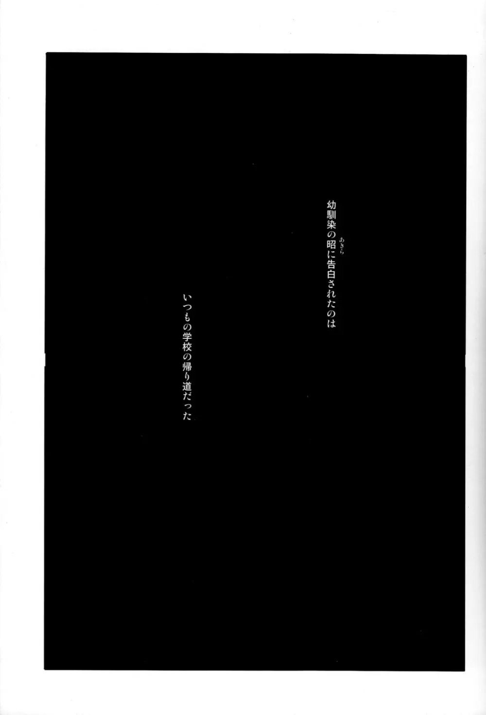 someday in the rain - page4