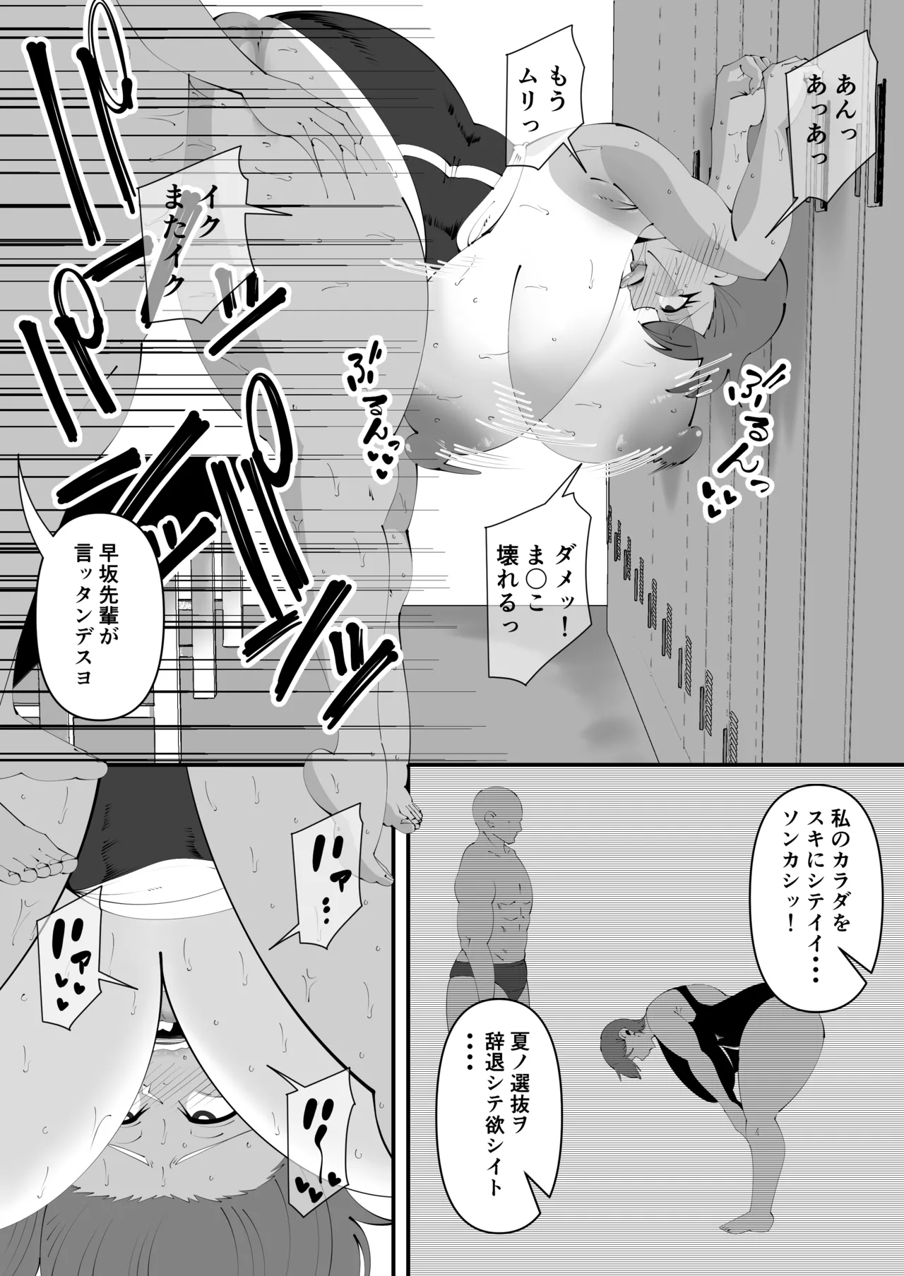 水泳部黒人寝取られ - page5