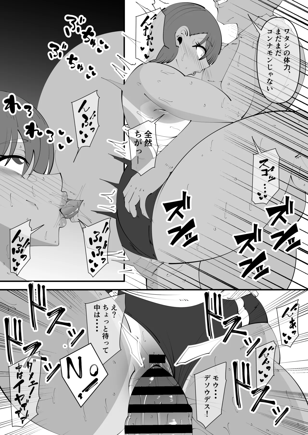 水泳部黒人寝取られ - page6