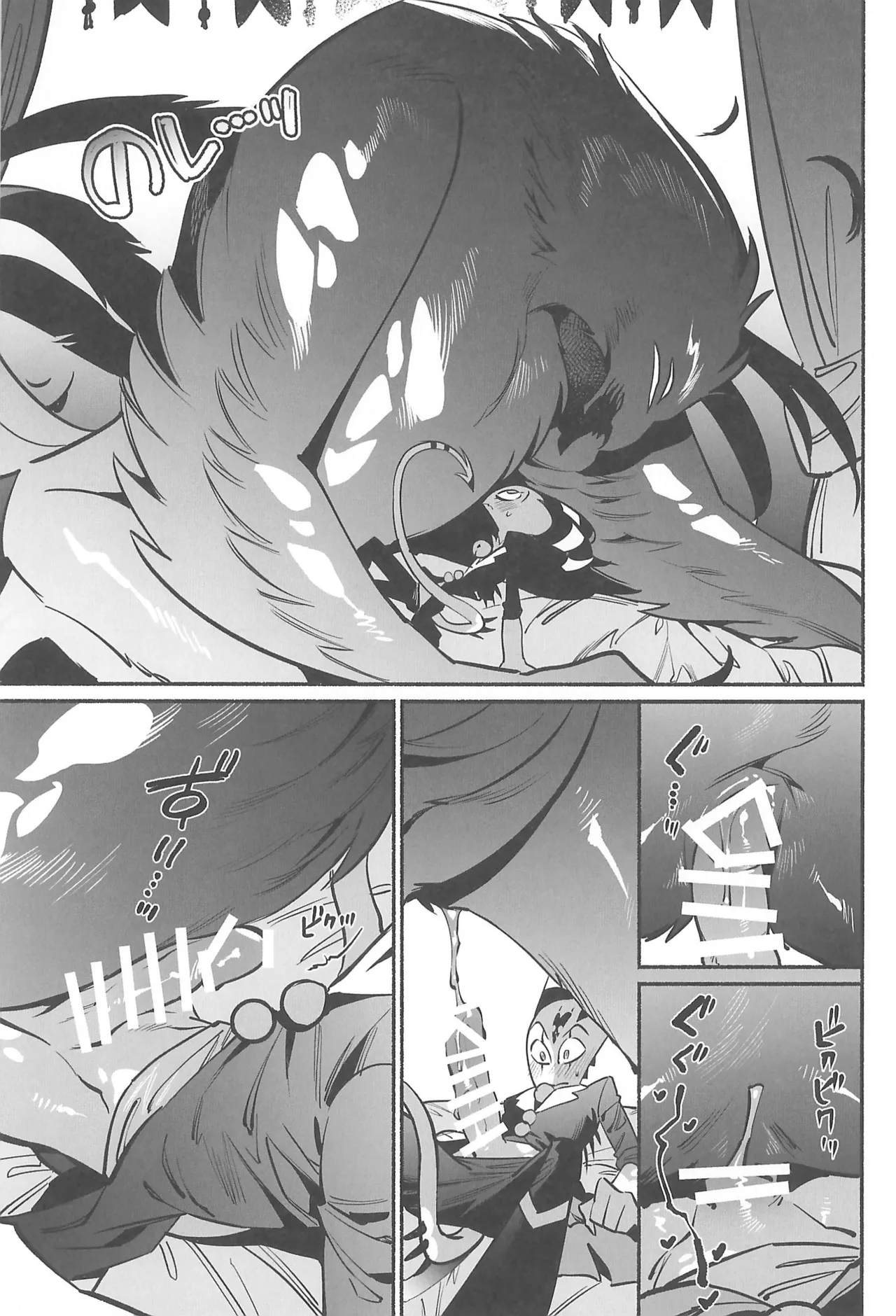 月食の夜の秘密 - page28