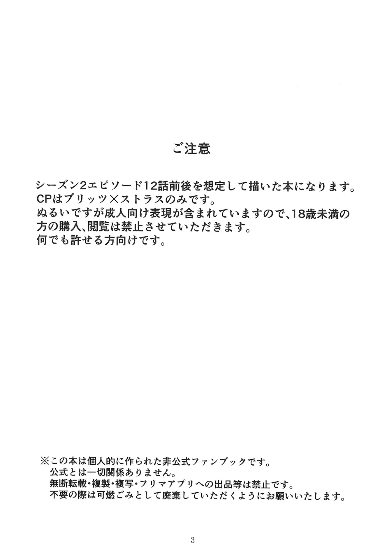 心ゆくまで - page3