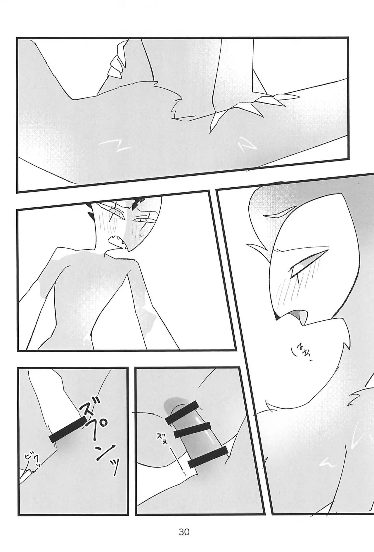 心ゆくまで - page30