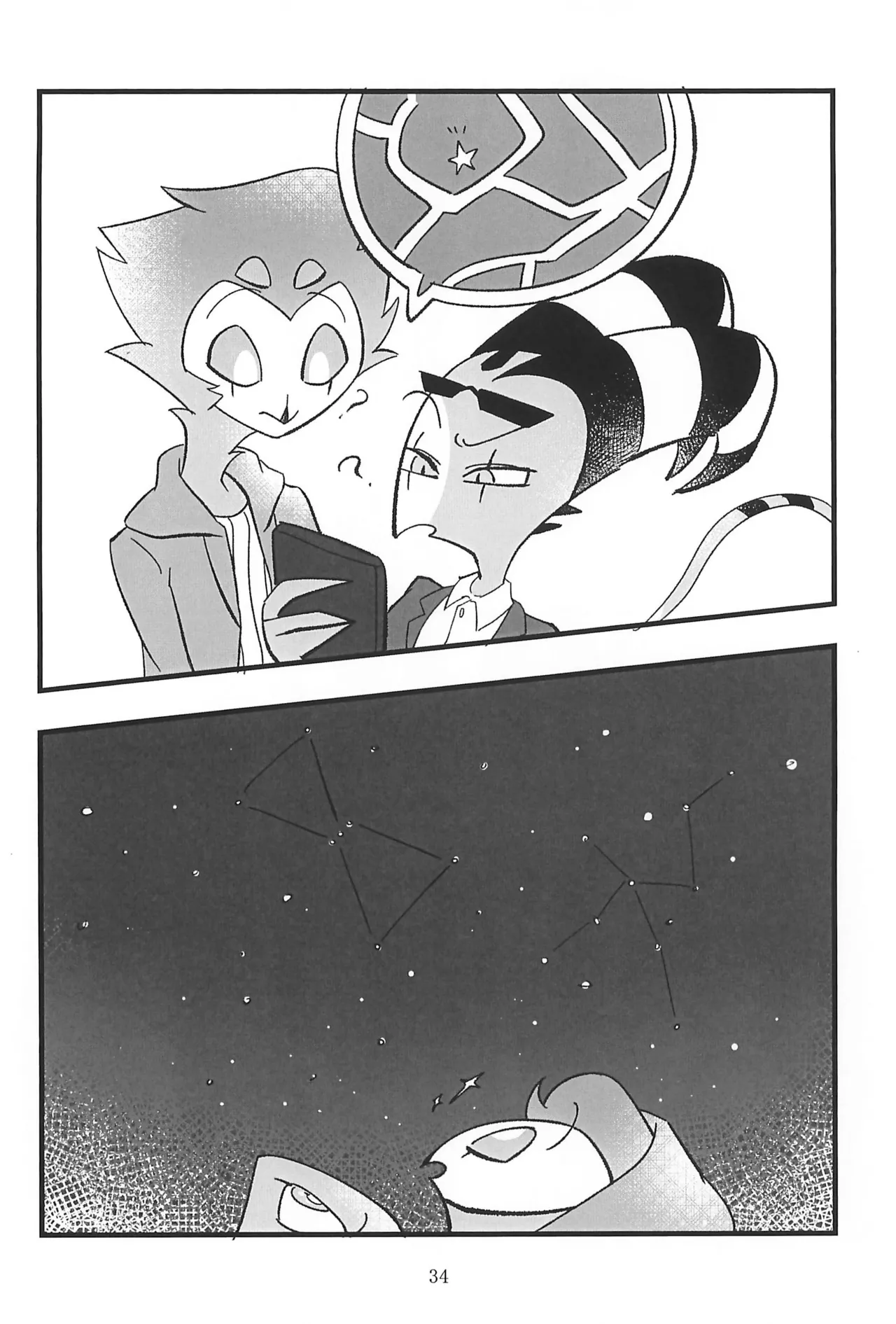 心ゆくまで - page34