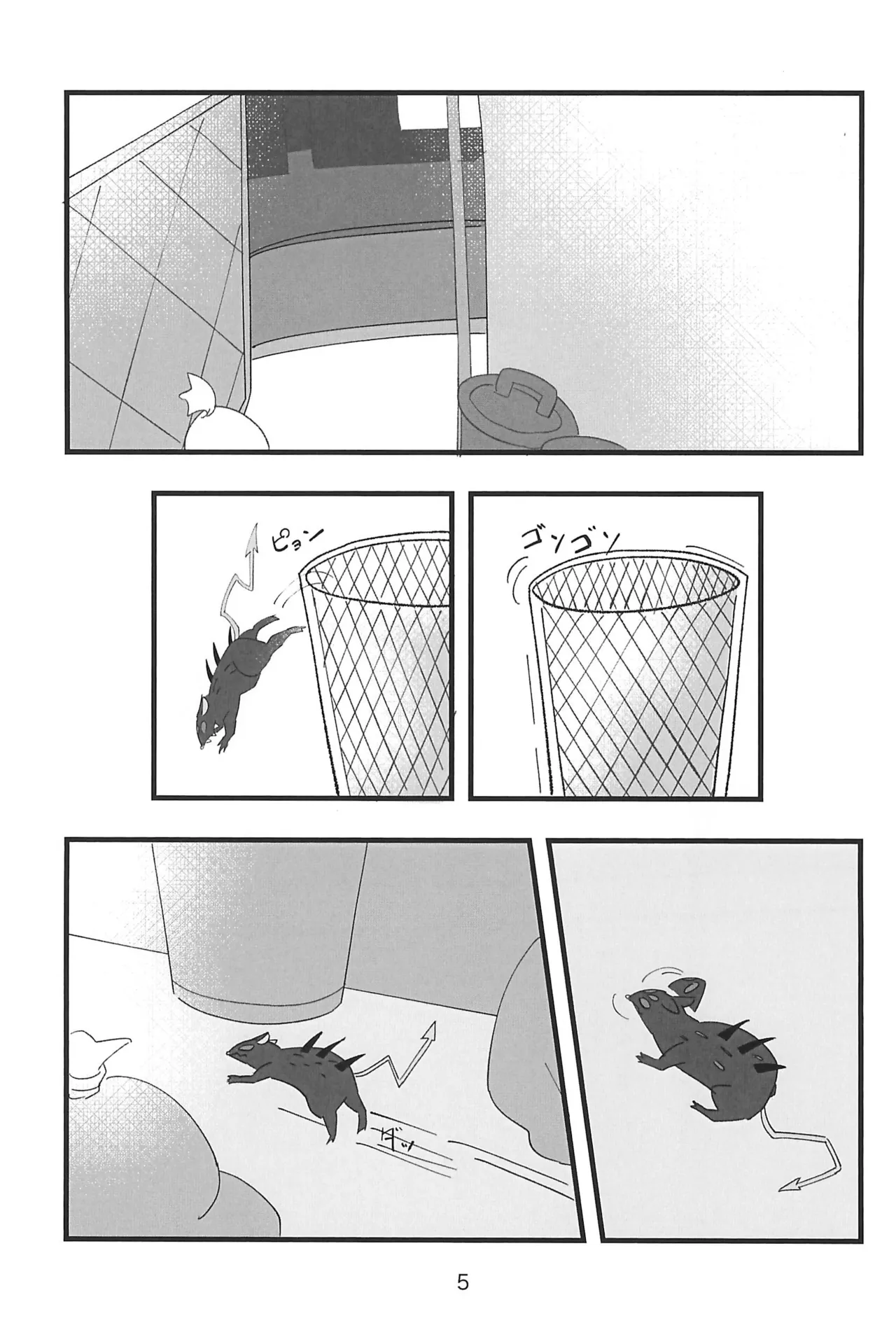 心ゆくまで - page5