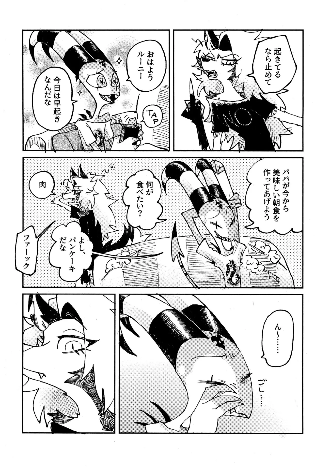 Before Down in the Dream - page11