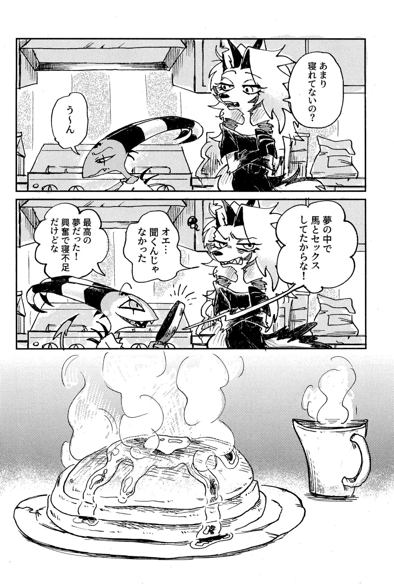 Before Down in the Dream - page12