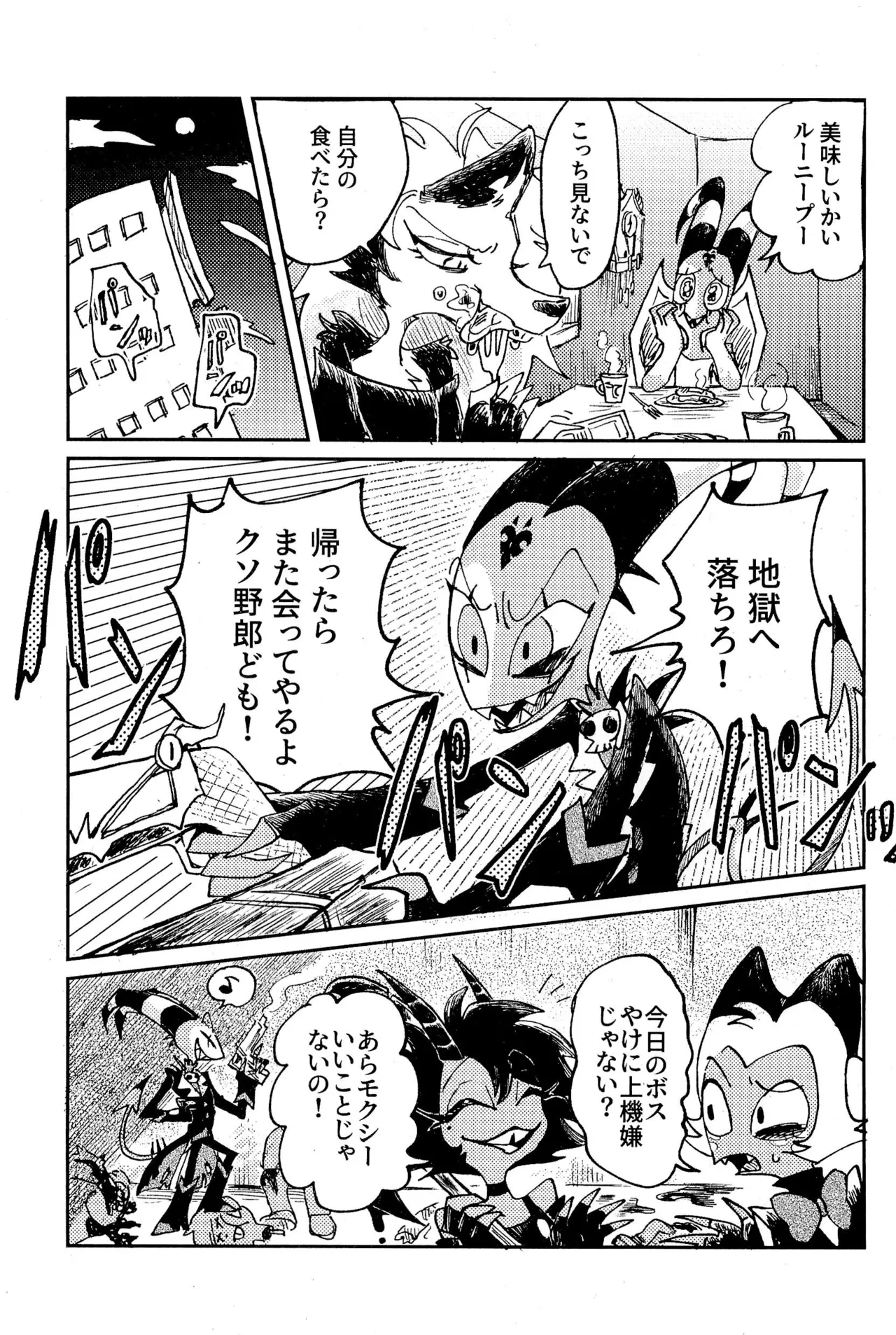 Before Down in the Dream - page13