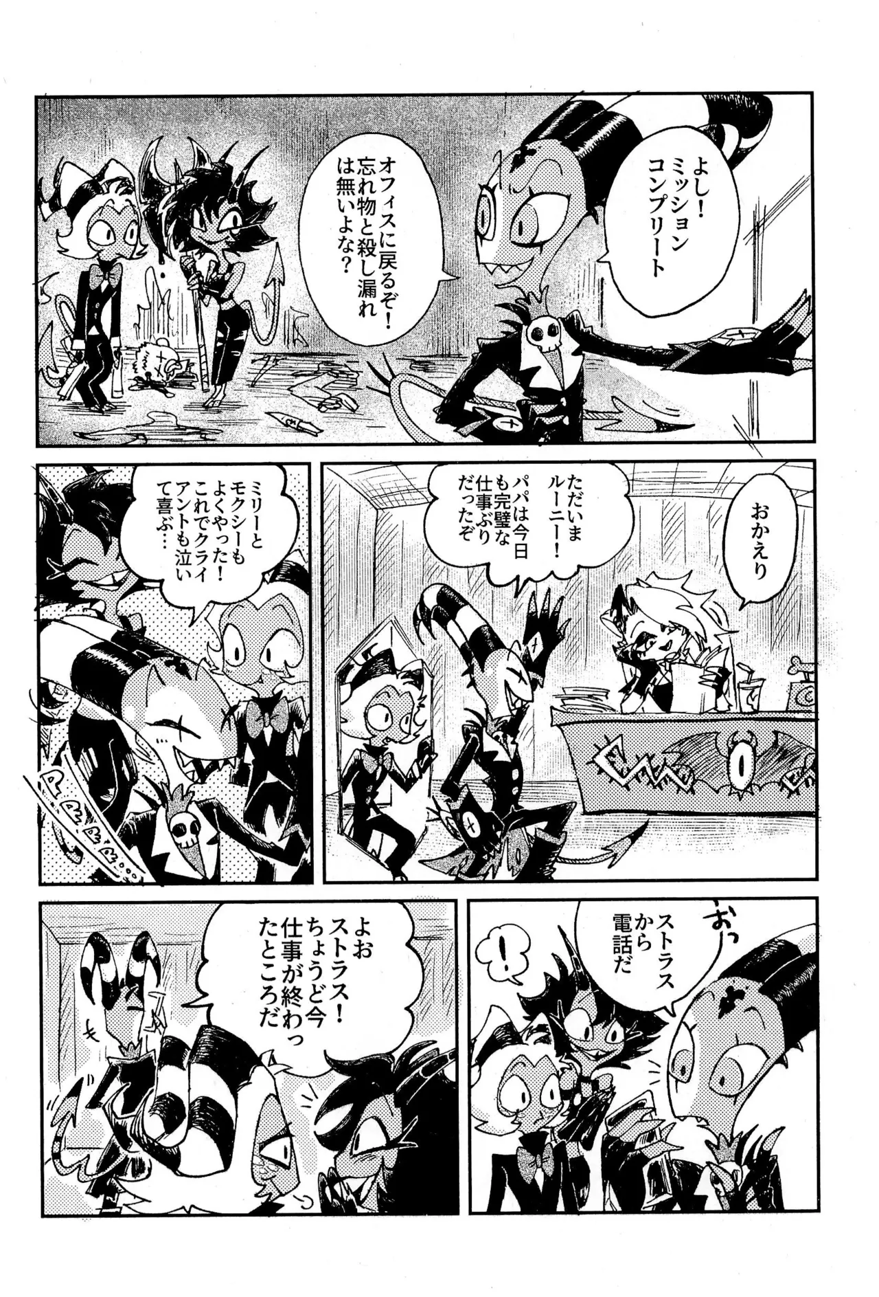 Before Down in the Dream - page14