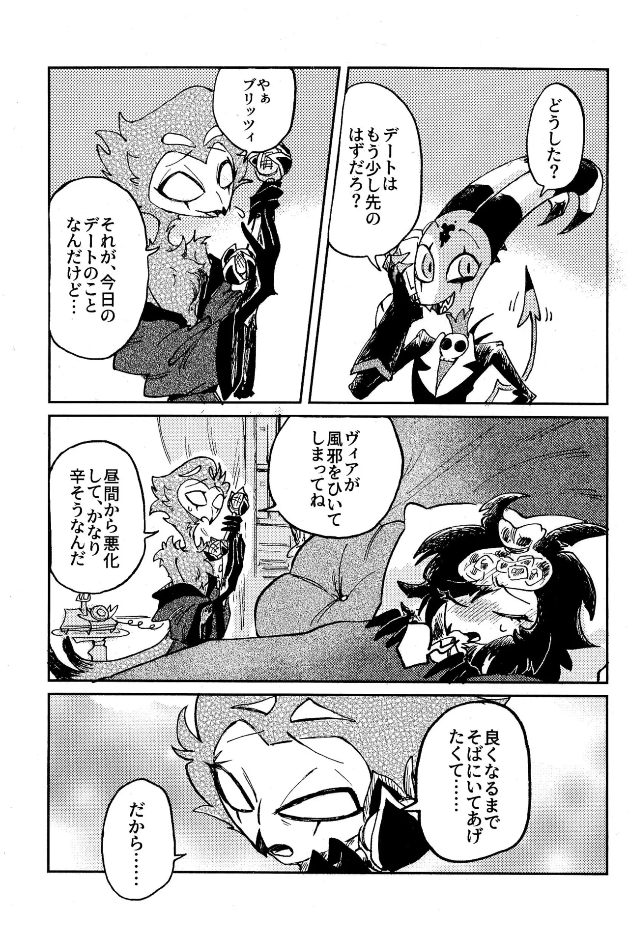 Before Down in the Dream - page15