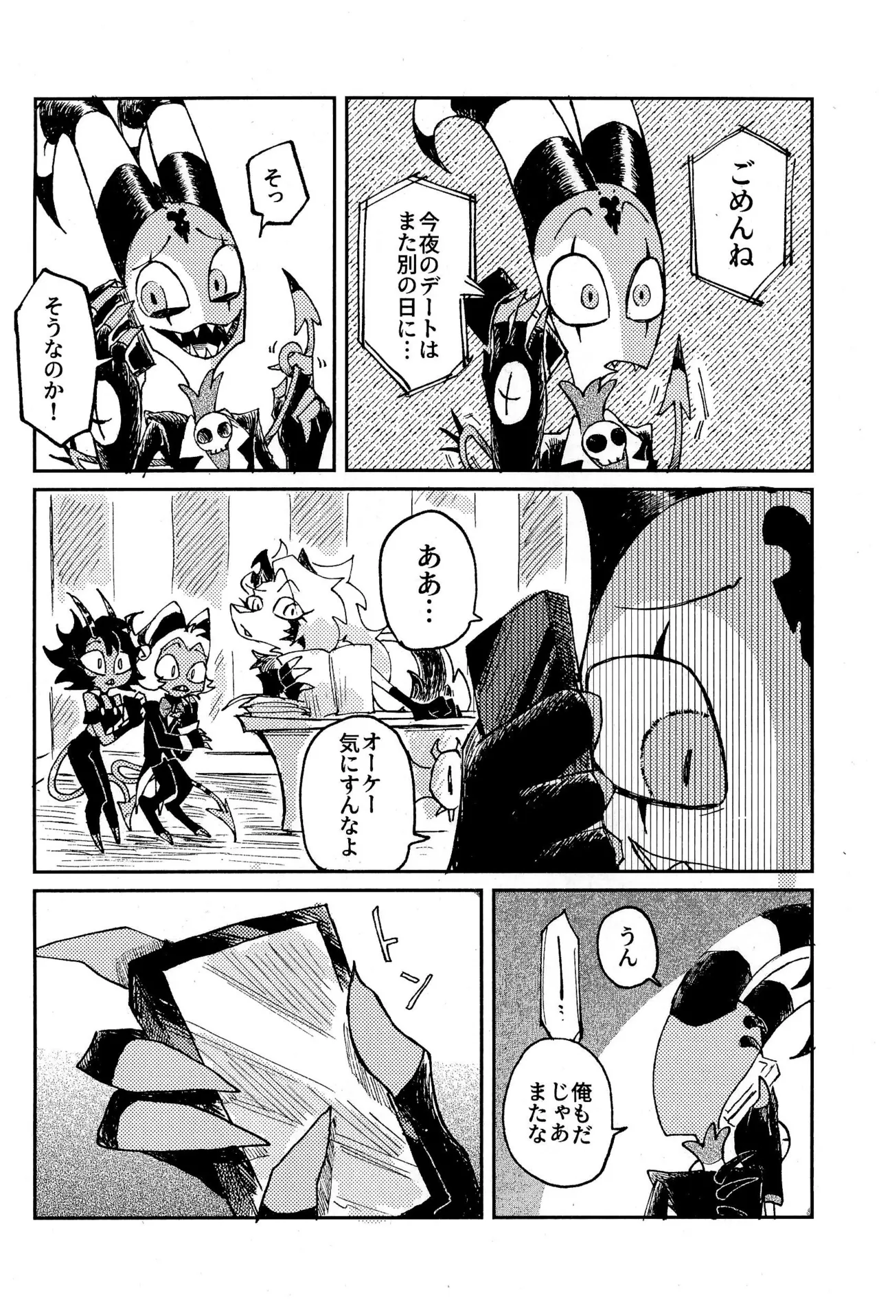 Before Down in the Dream - page16