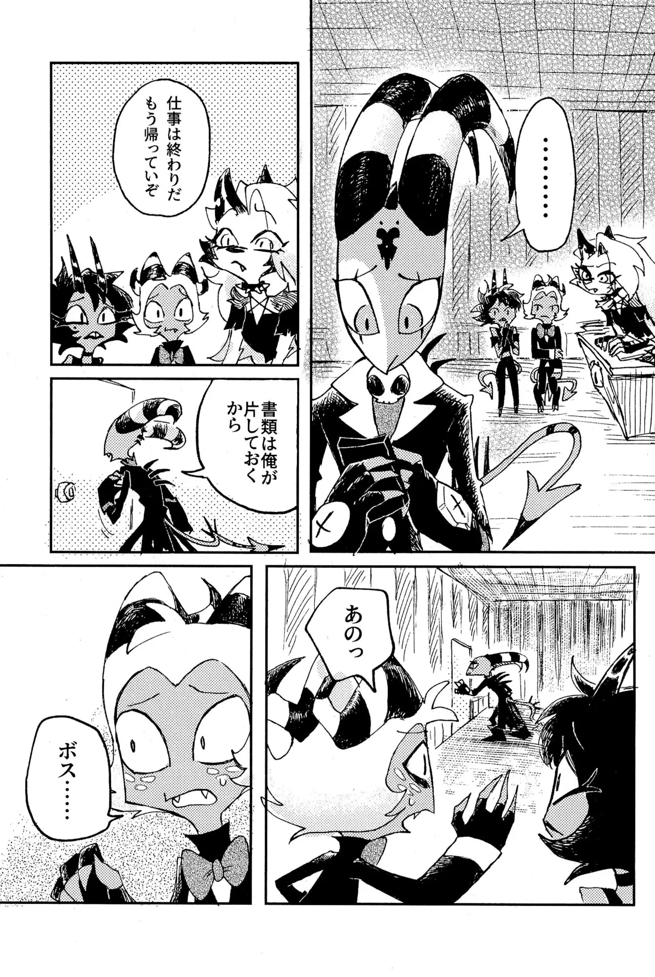 Before Down in the Dream - page17