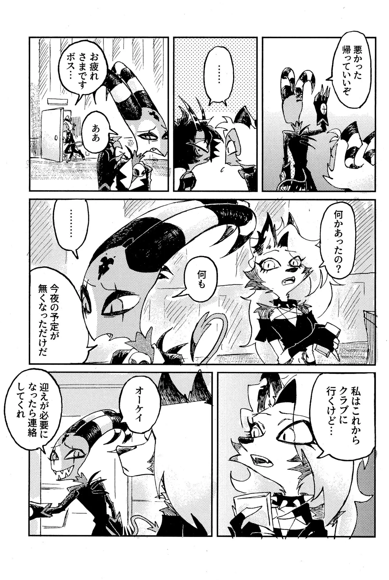 Before Down in the Dream - page19