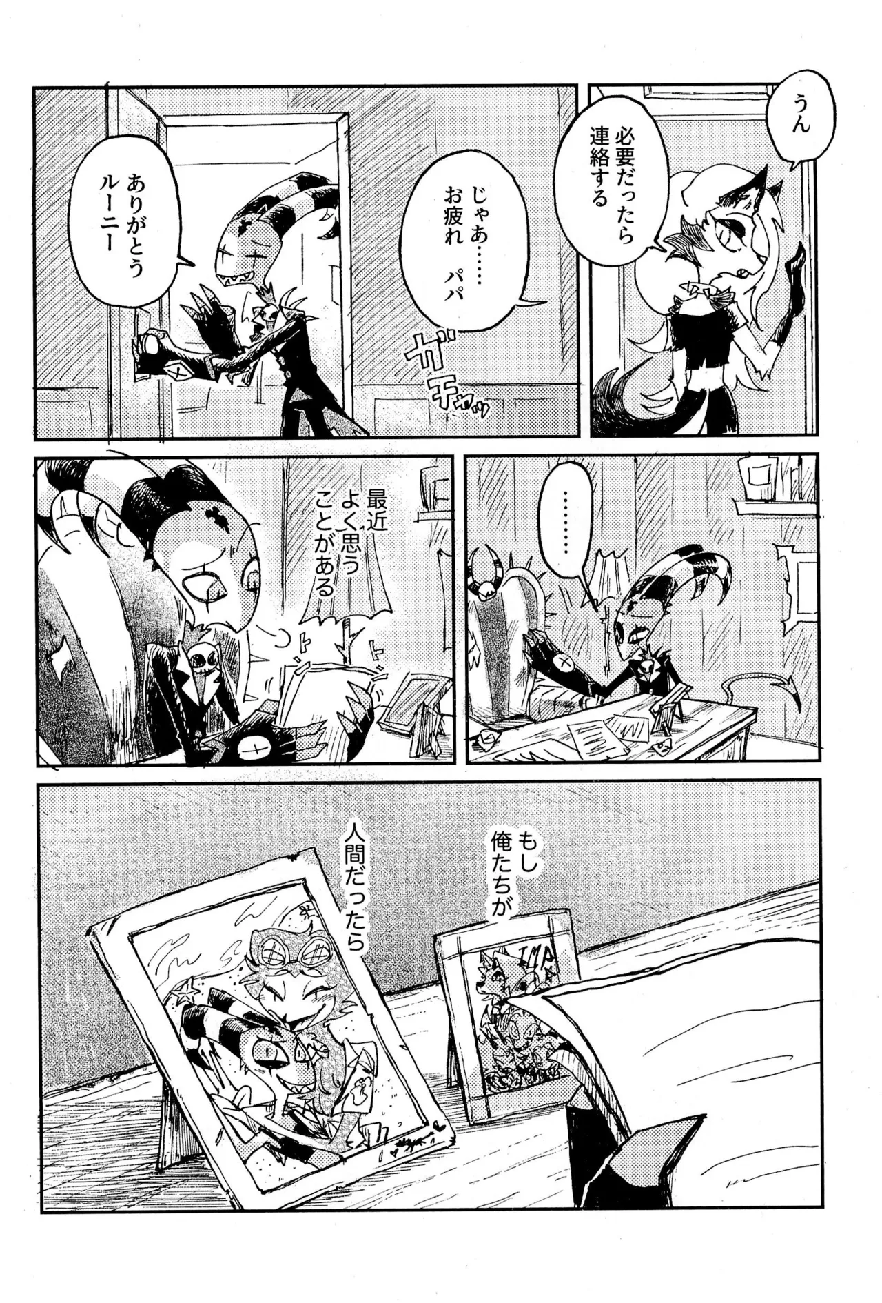 Before Down in the Dream - page20