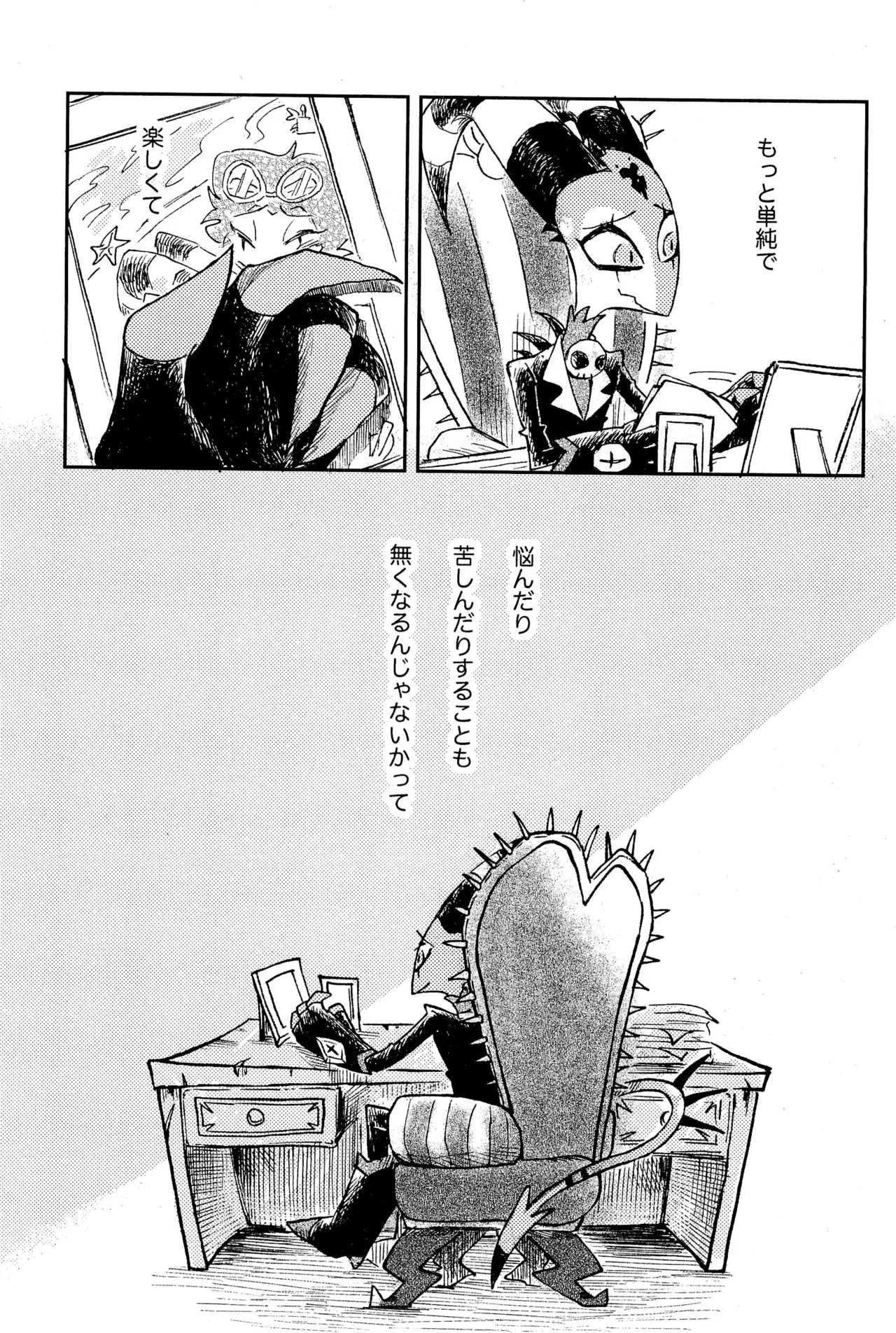 Before Down in the Dream - page21