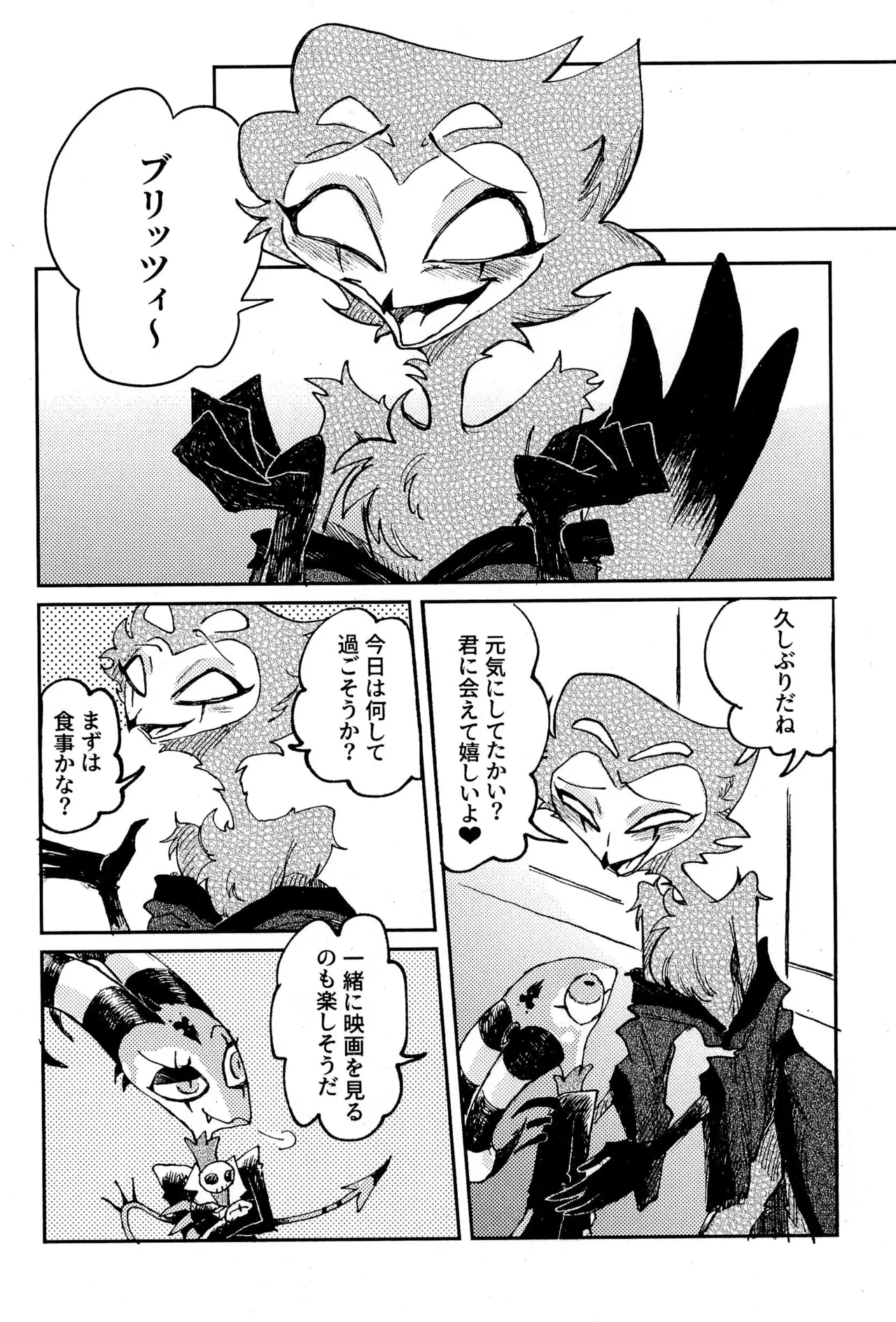 Before Down in the Dream - page22