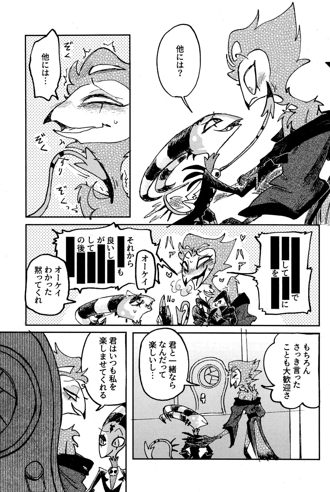 Before Down in the Dream - page23