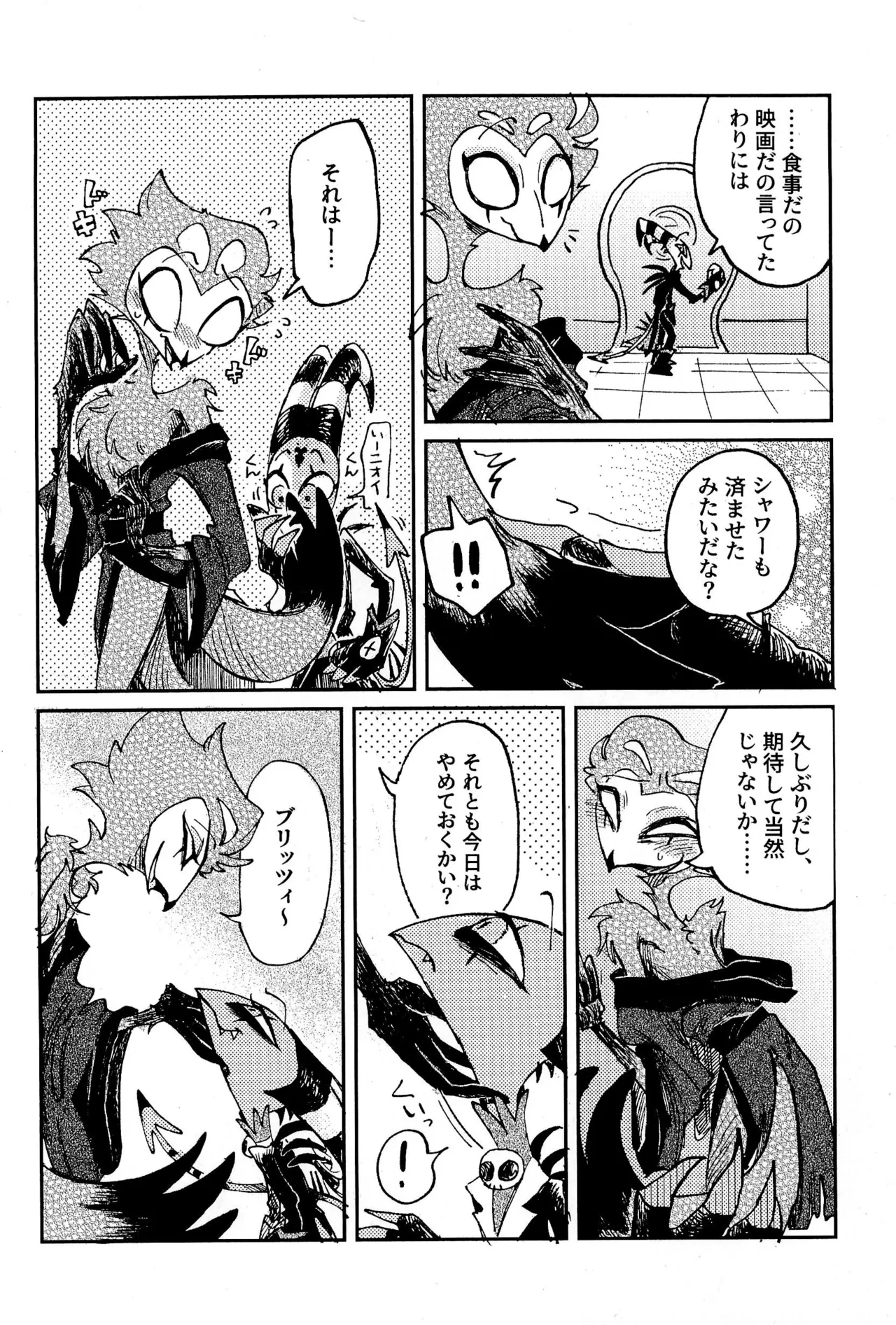 Before Down in the Dream - page24