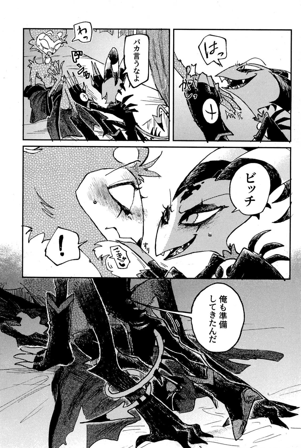 Before Down in the Dream - page25