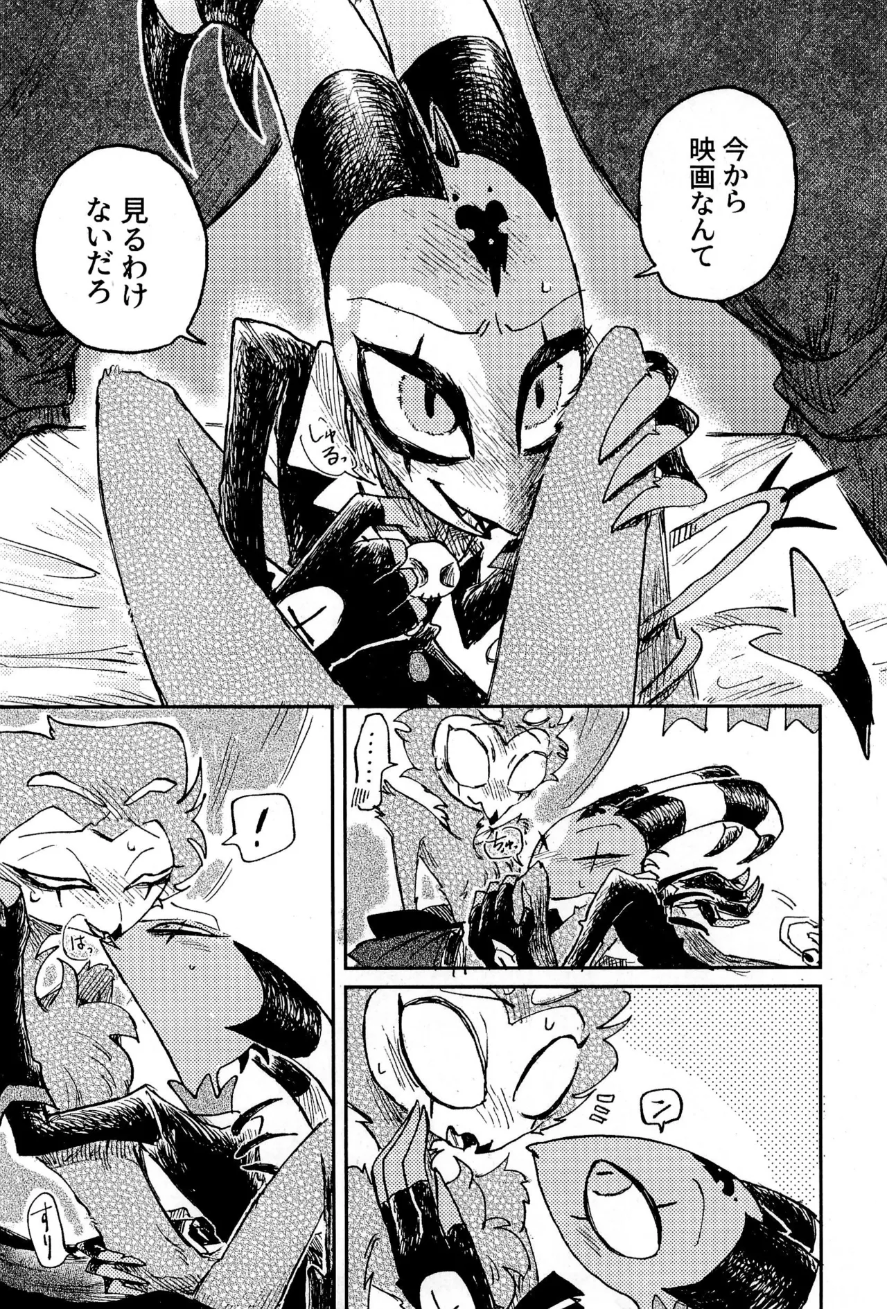 Before Down in the Dream - page26