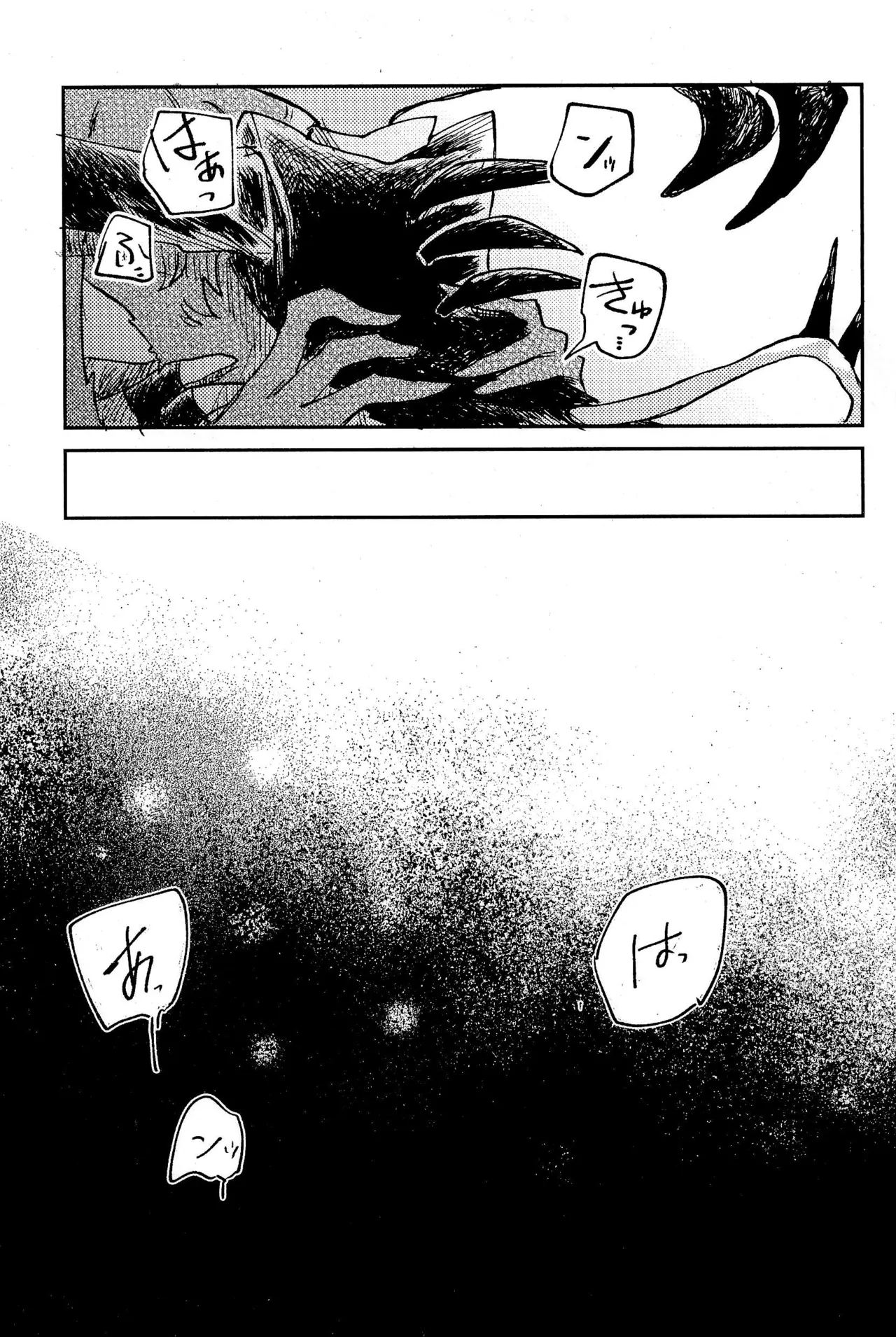 Before Down in the Dream - page27