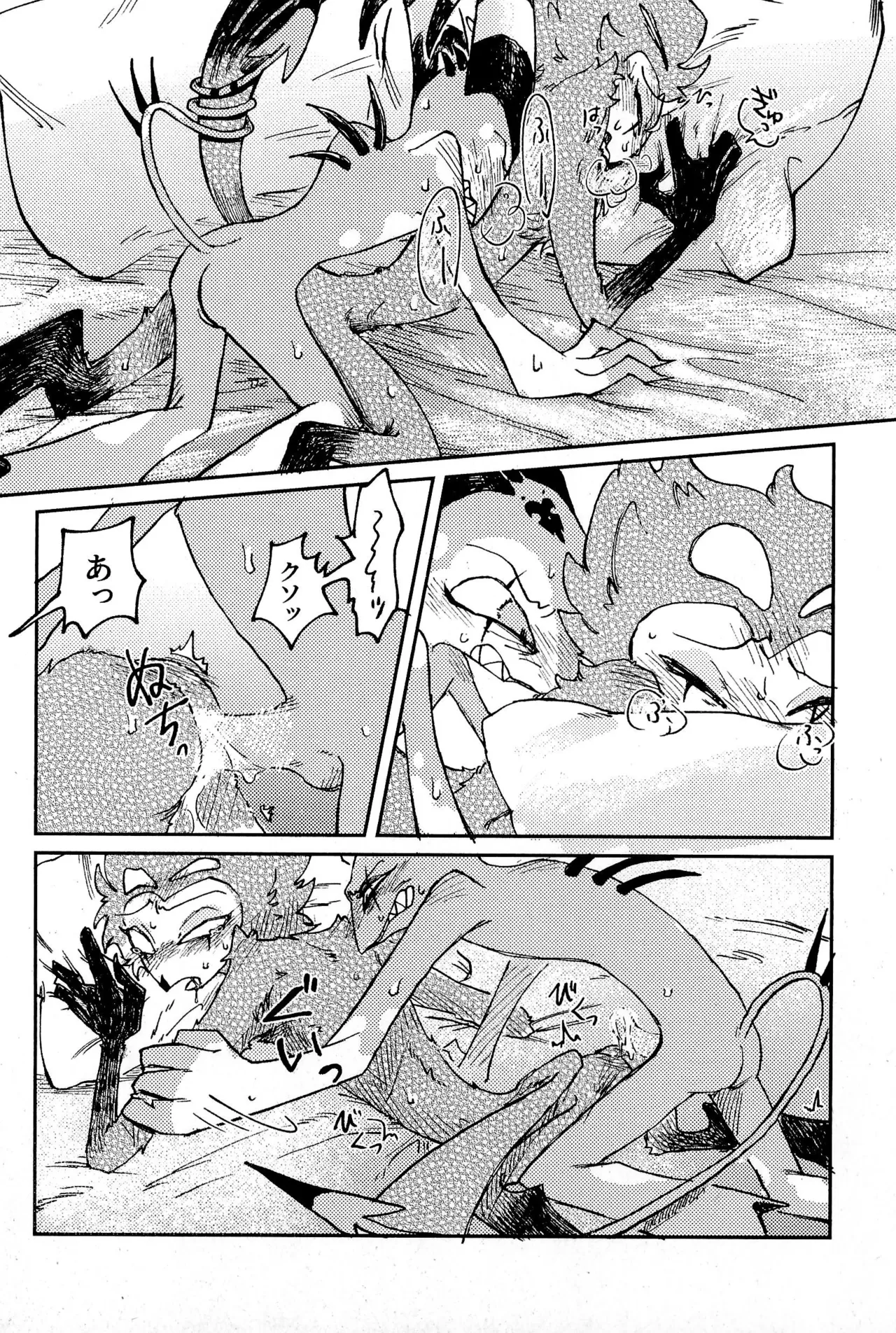 Before Down in the Dream - page28