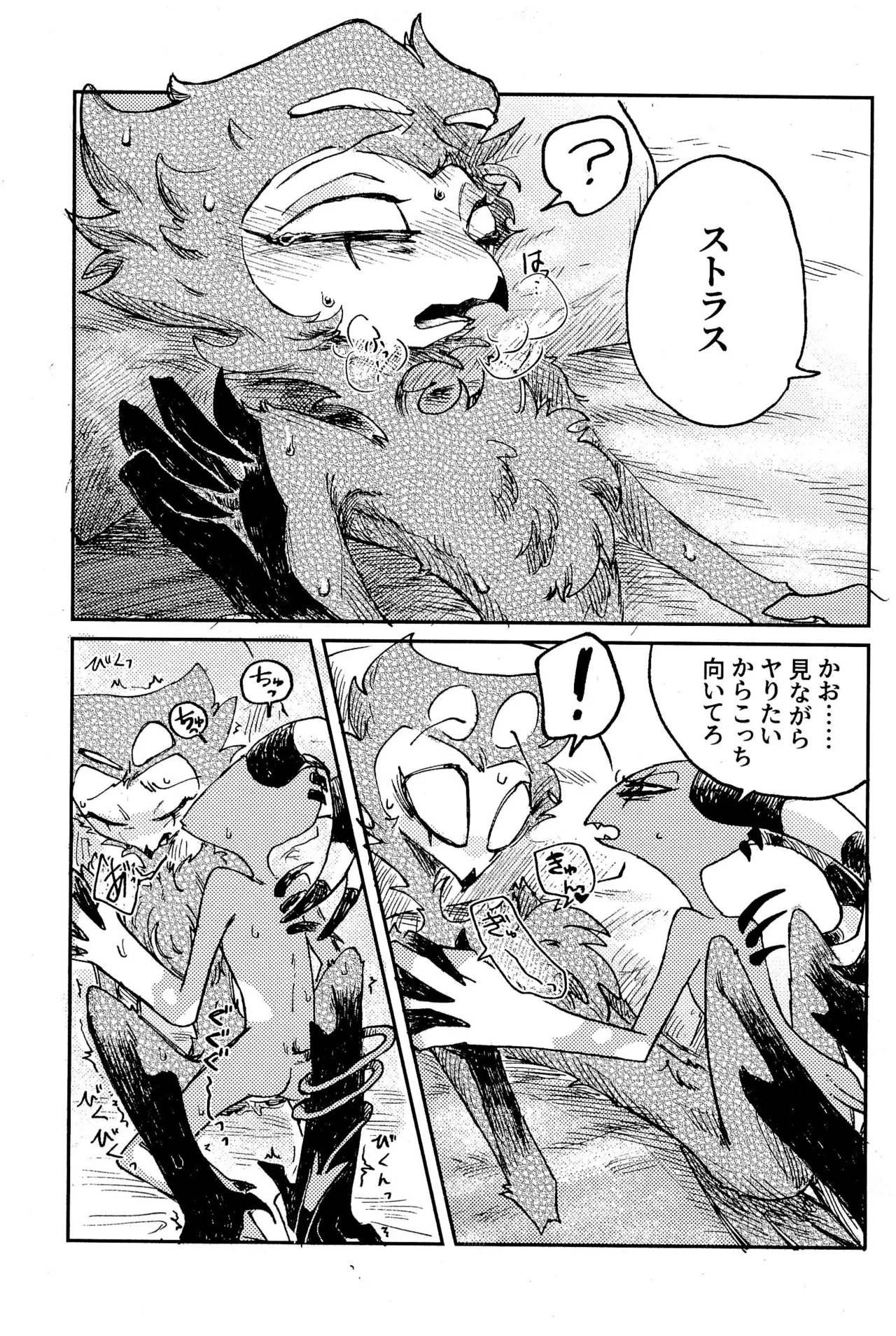 Before Down in the Dream - page29