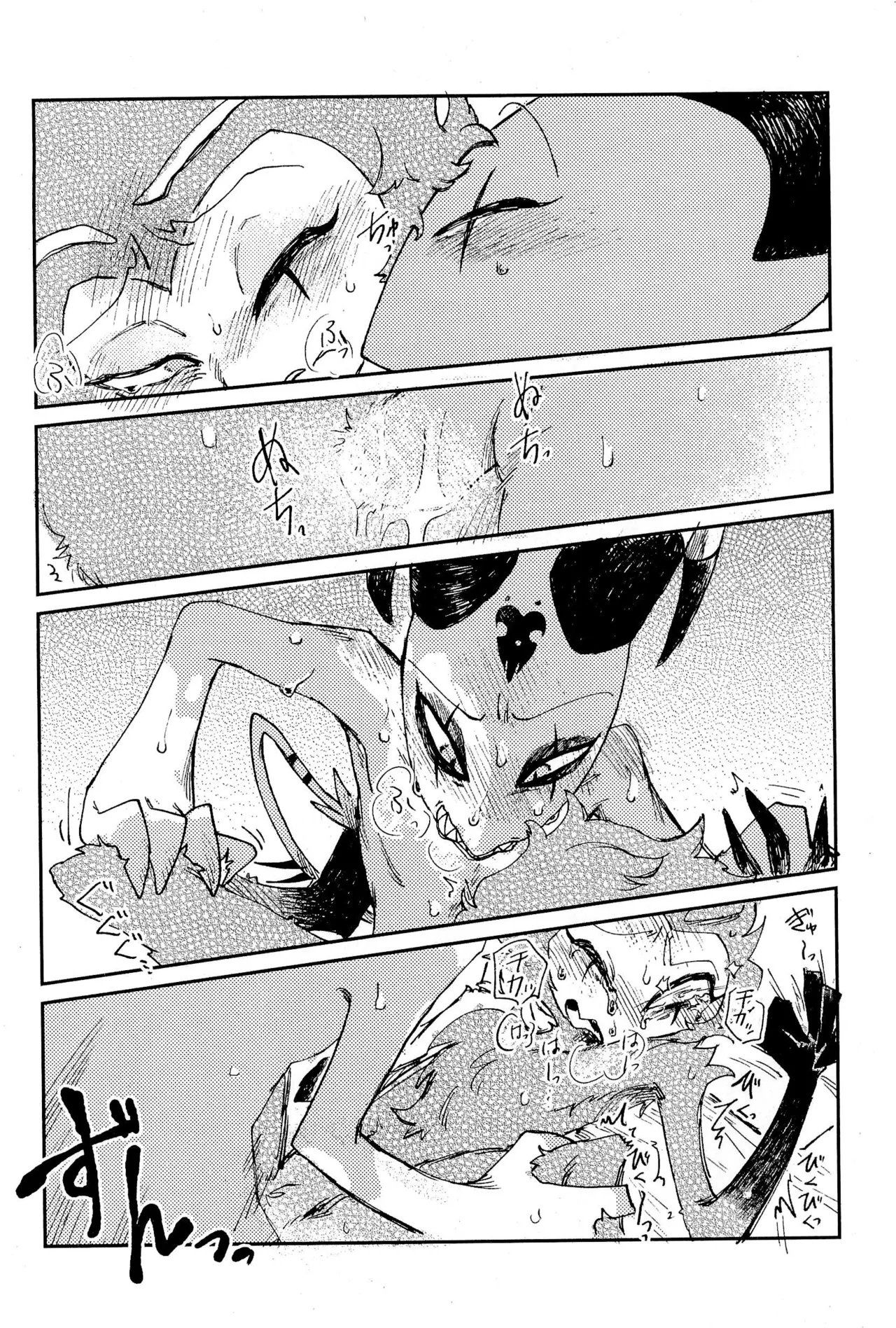 Before Down in the Dream - page30