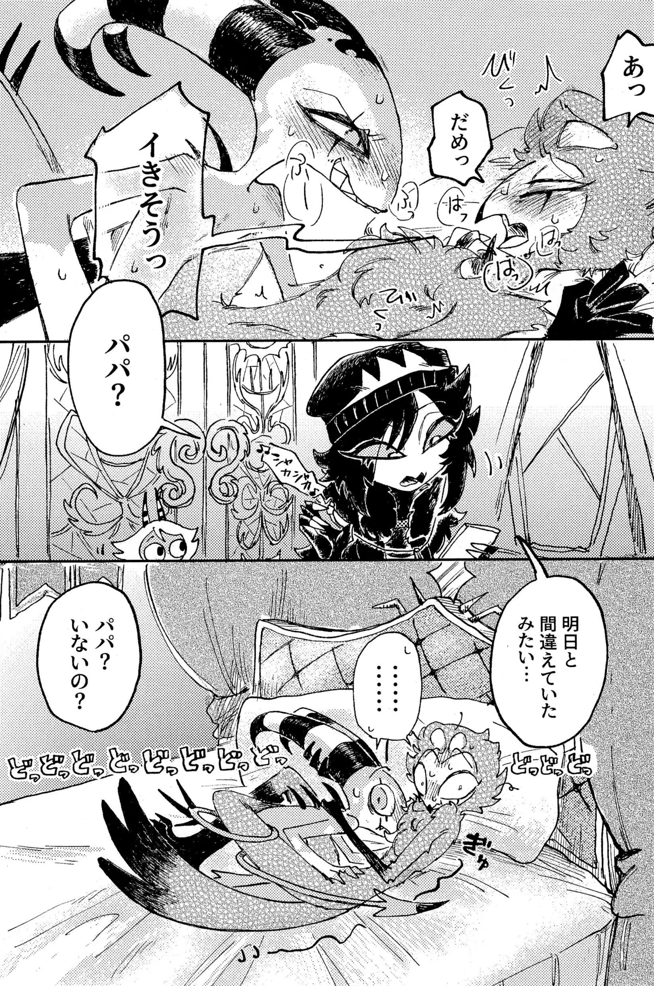 Before Down in the Dream - page31