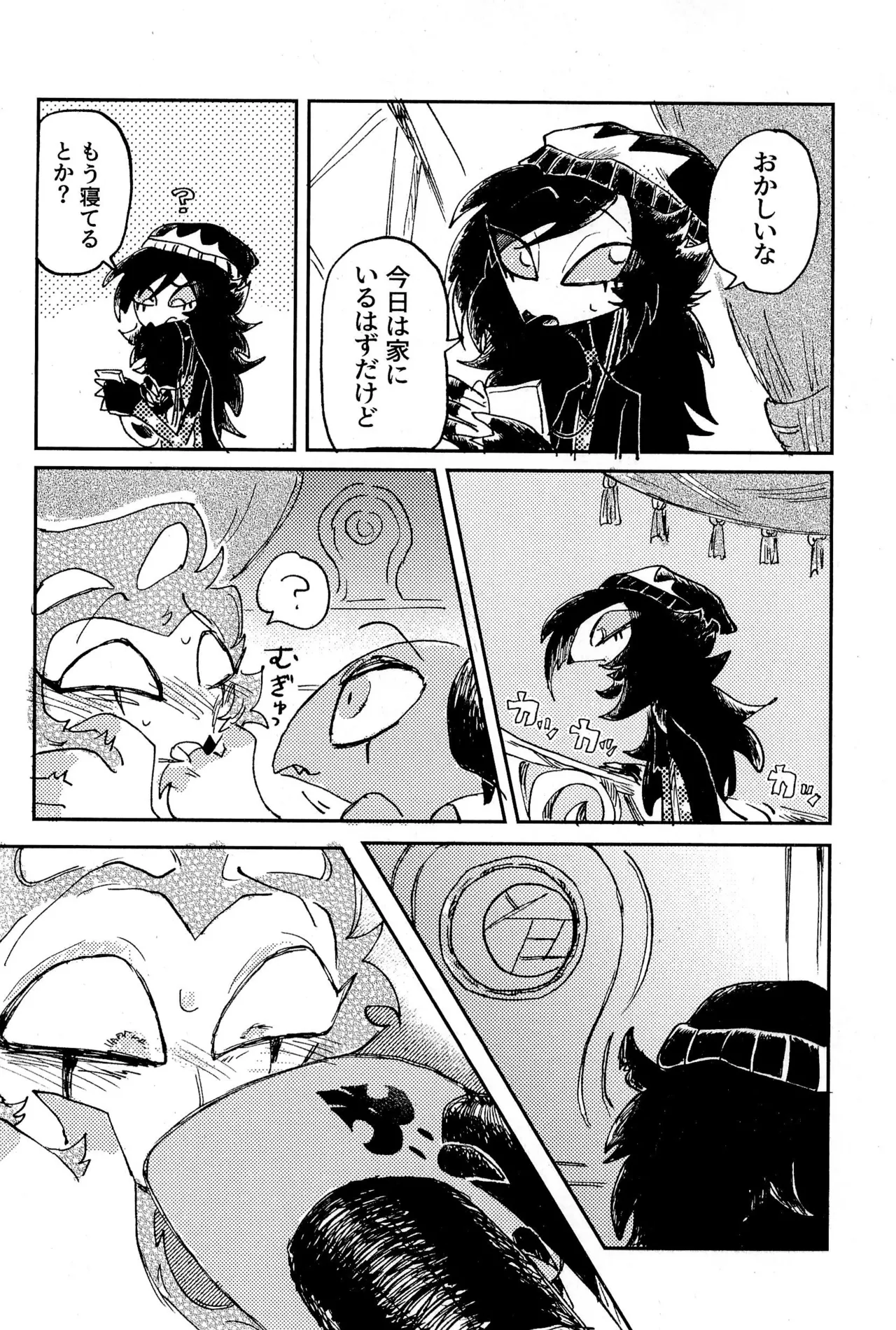 Before Down in the Dream - page32