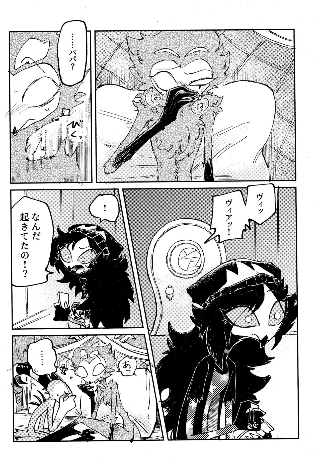 Before Down in the Dream - page34