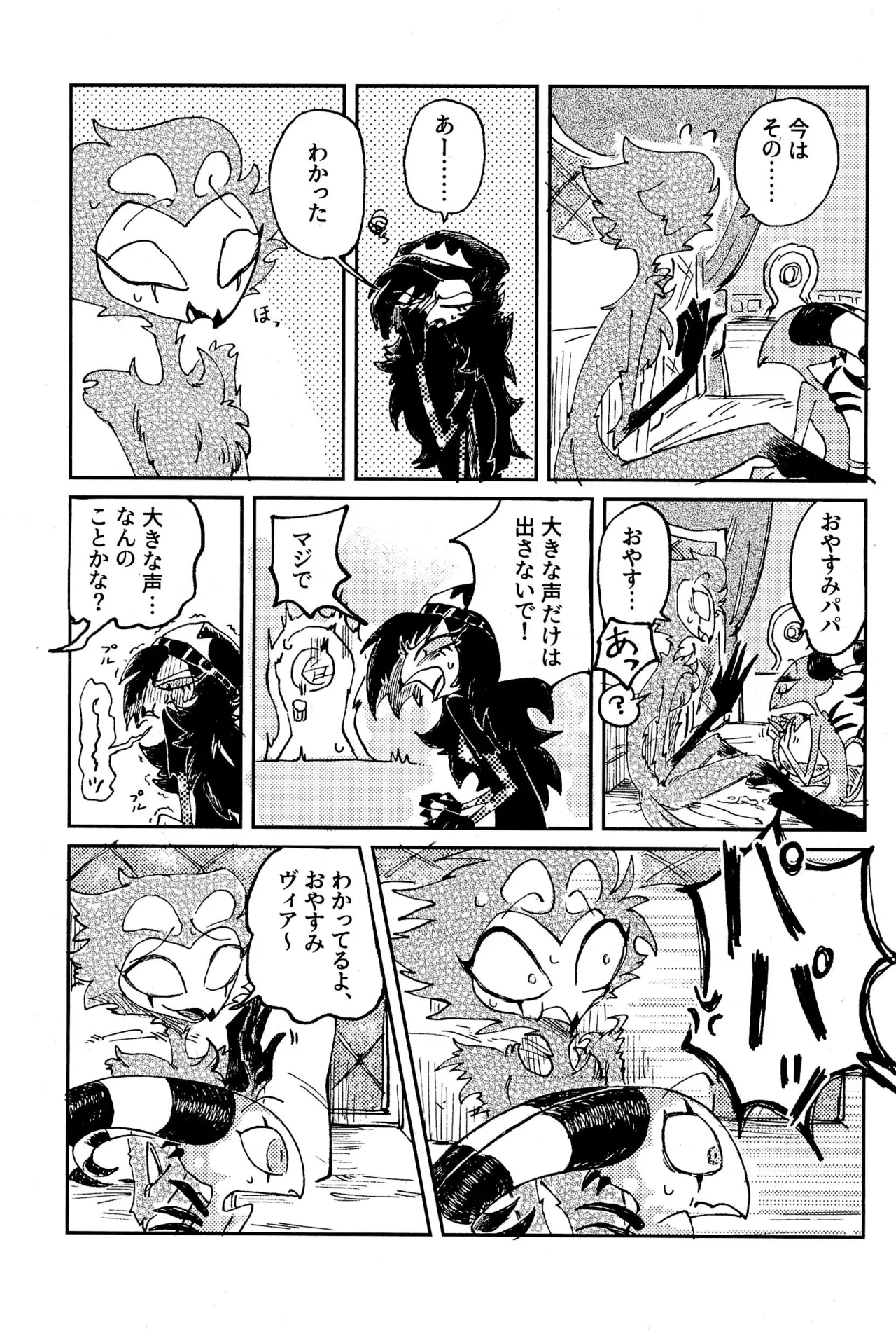 Before Down in the Dream - page35