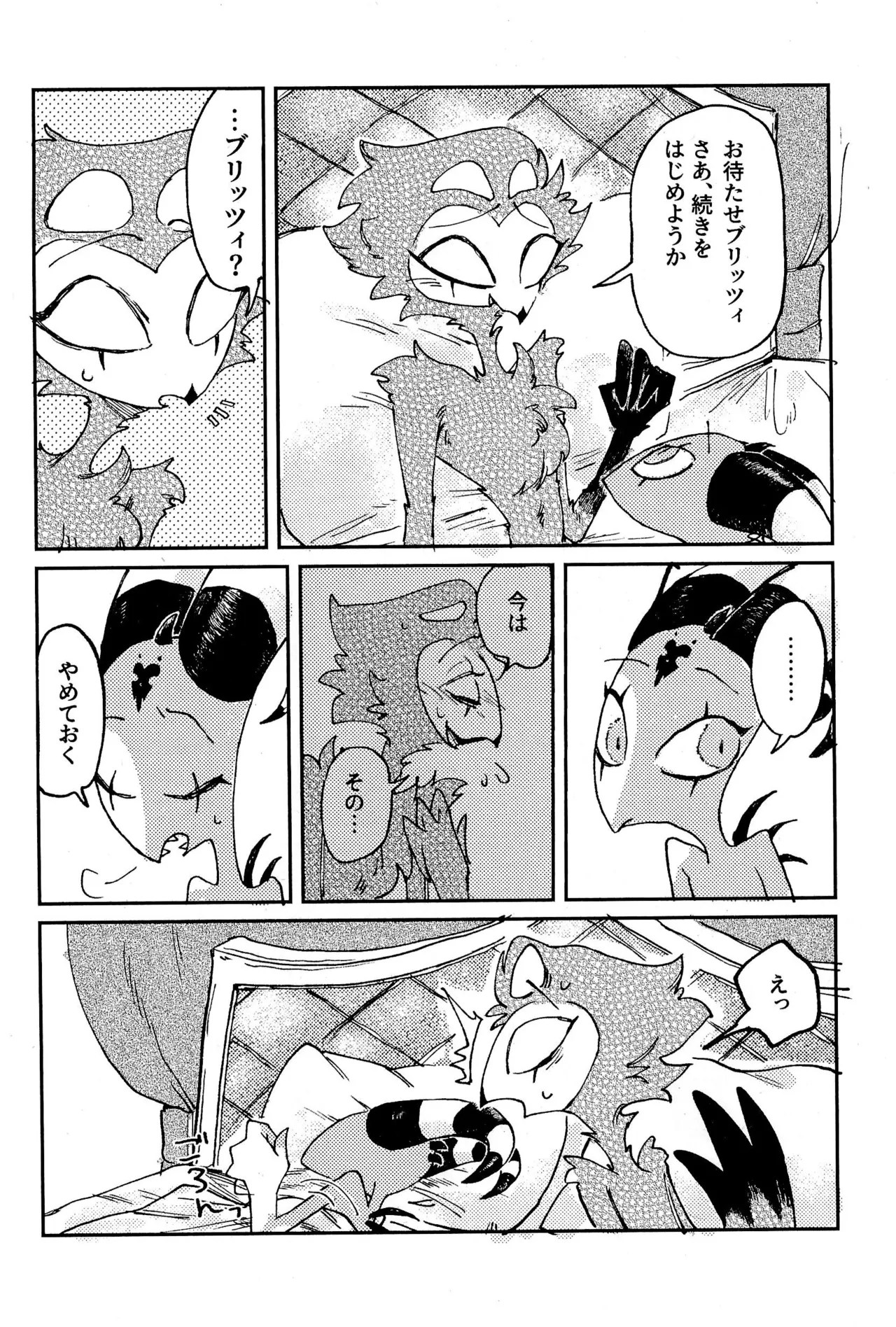 Before Down in the Dream - page36