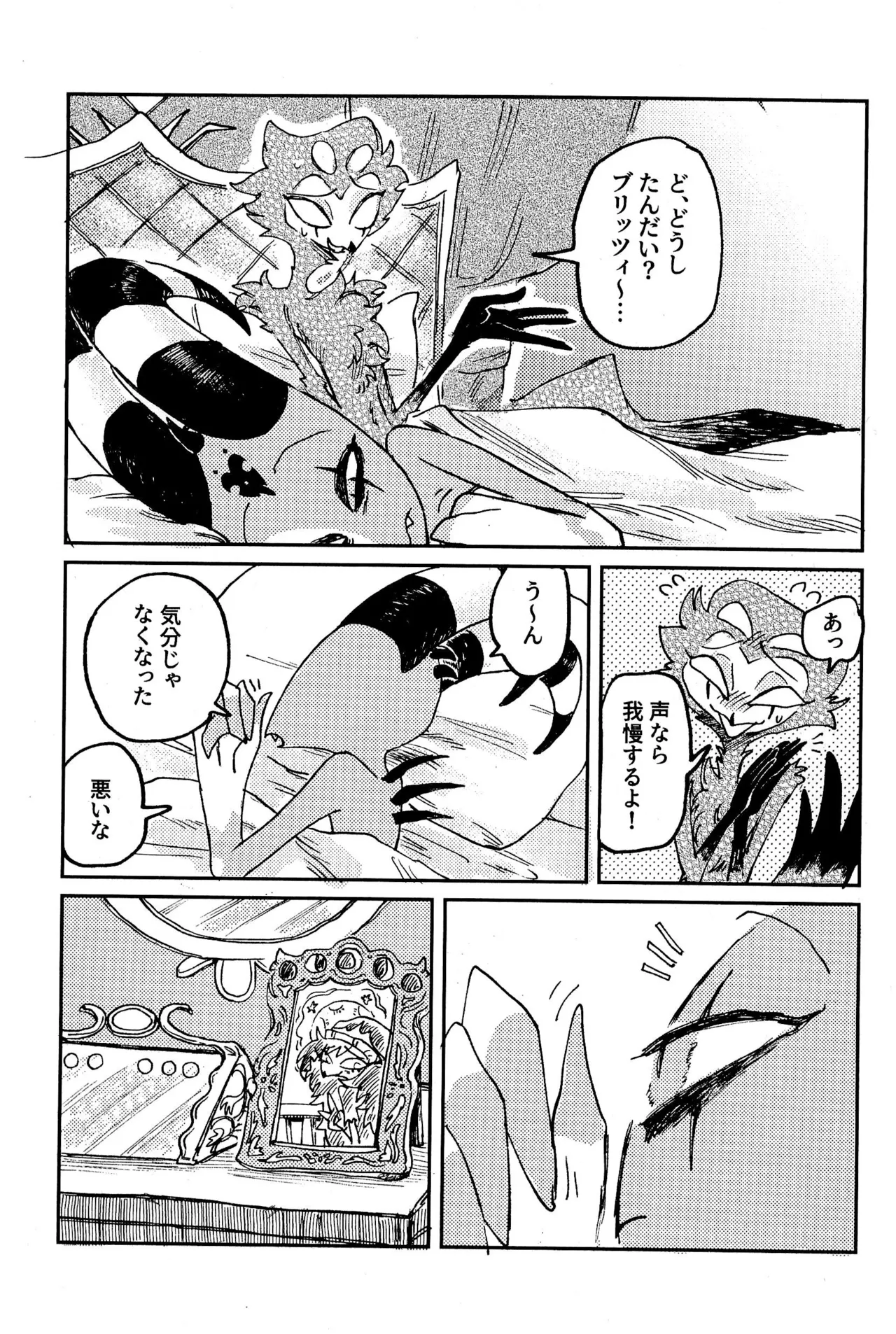 Before Down in the Dream - page37