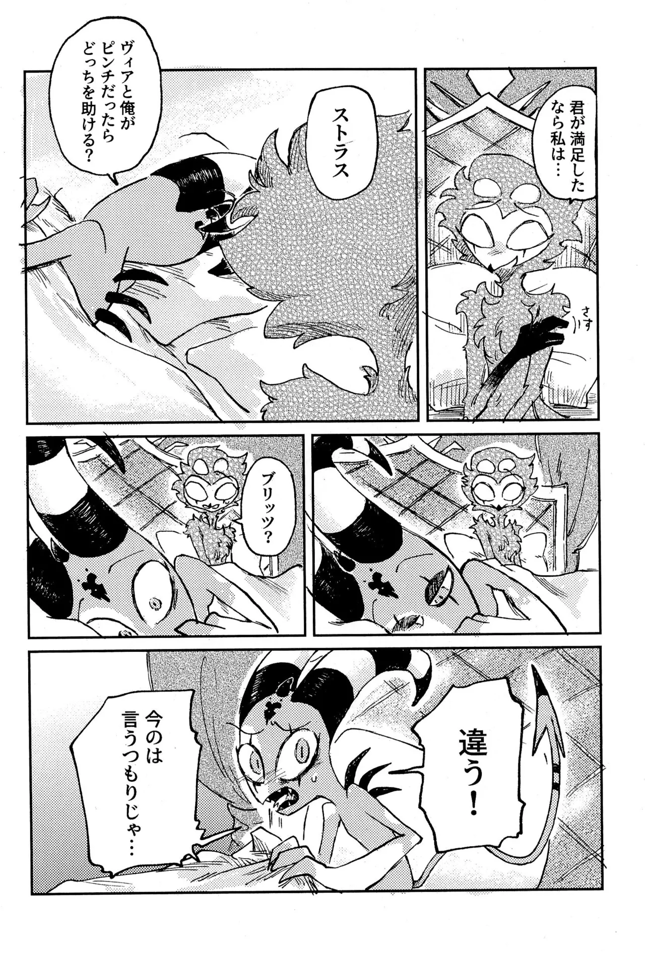 Before Down in the Dream - page38